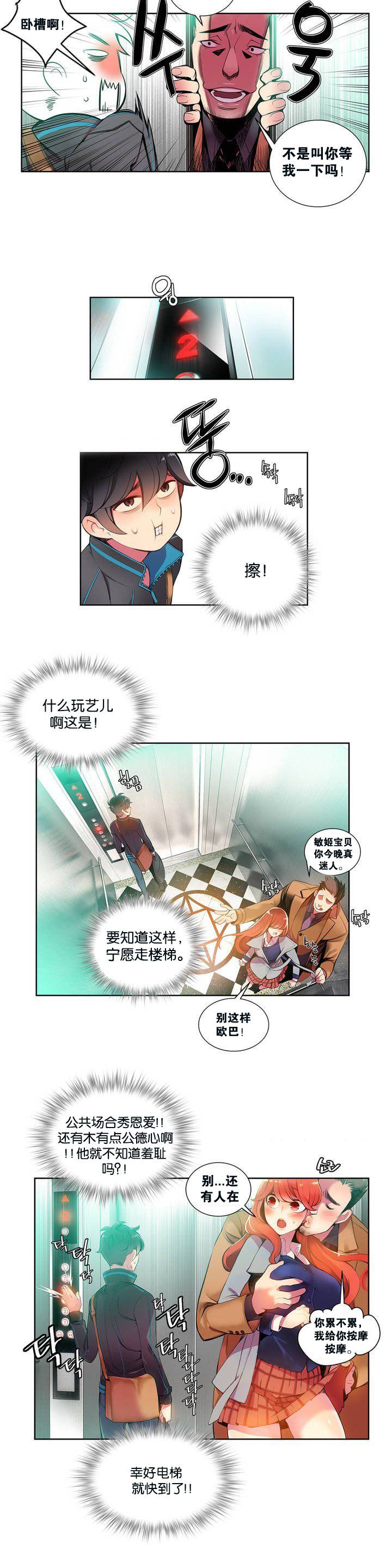 リリスのコード|莉莉丝的脐带Ch.1-31