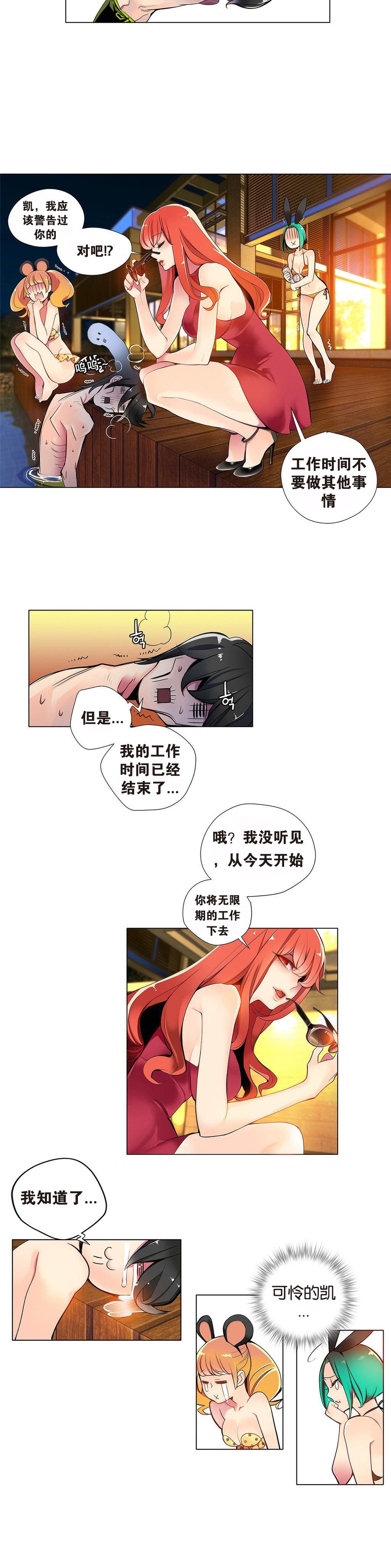 リリスのコード|莉莉丝的脐带Ch.1-31