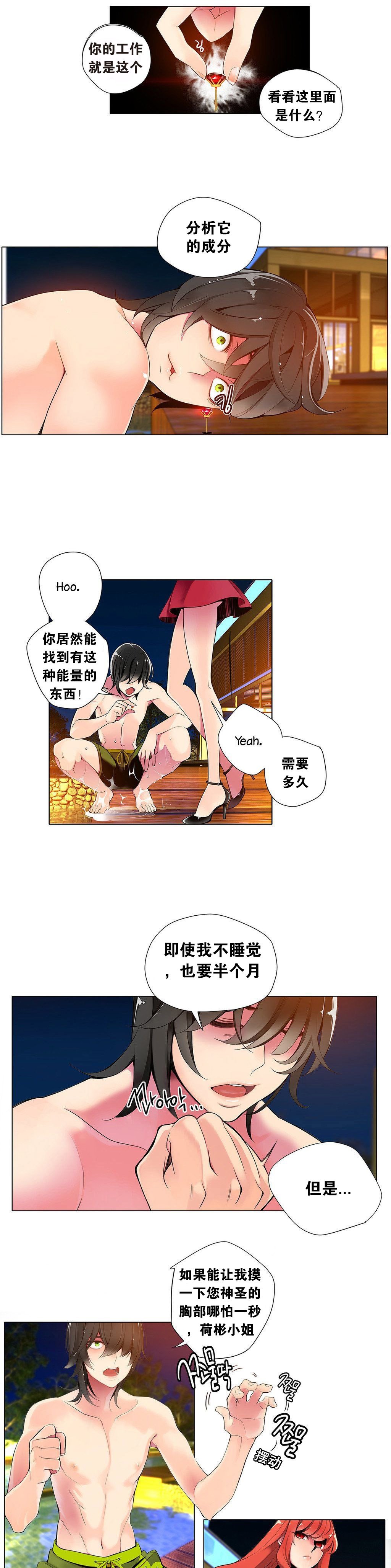リリスのコード|莉莉丝的脐带Ch.1-31