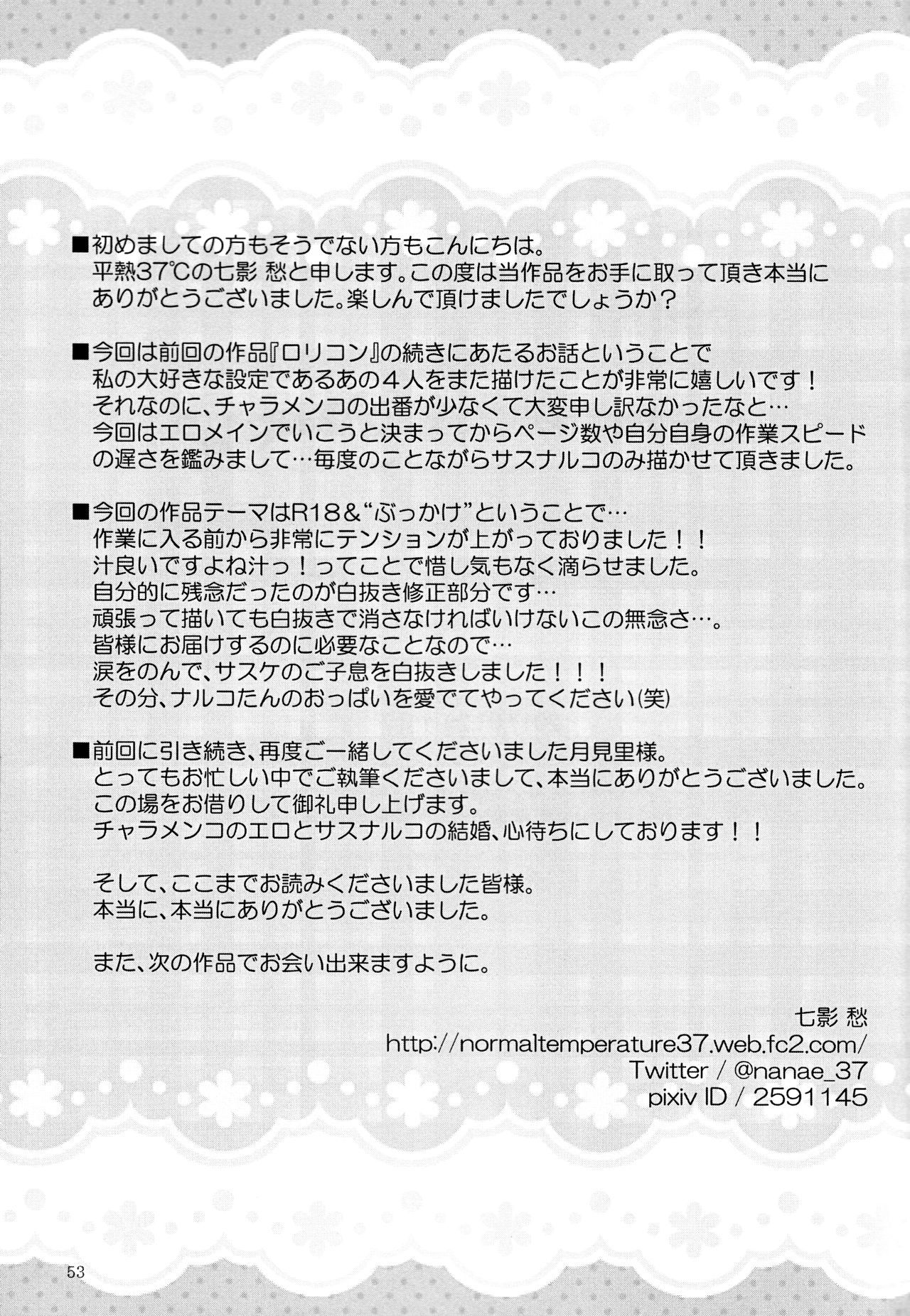 スターダストハネムーン英語ビリビリ不完全