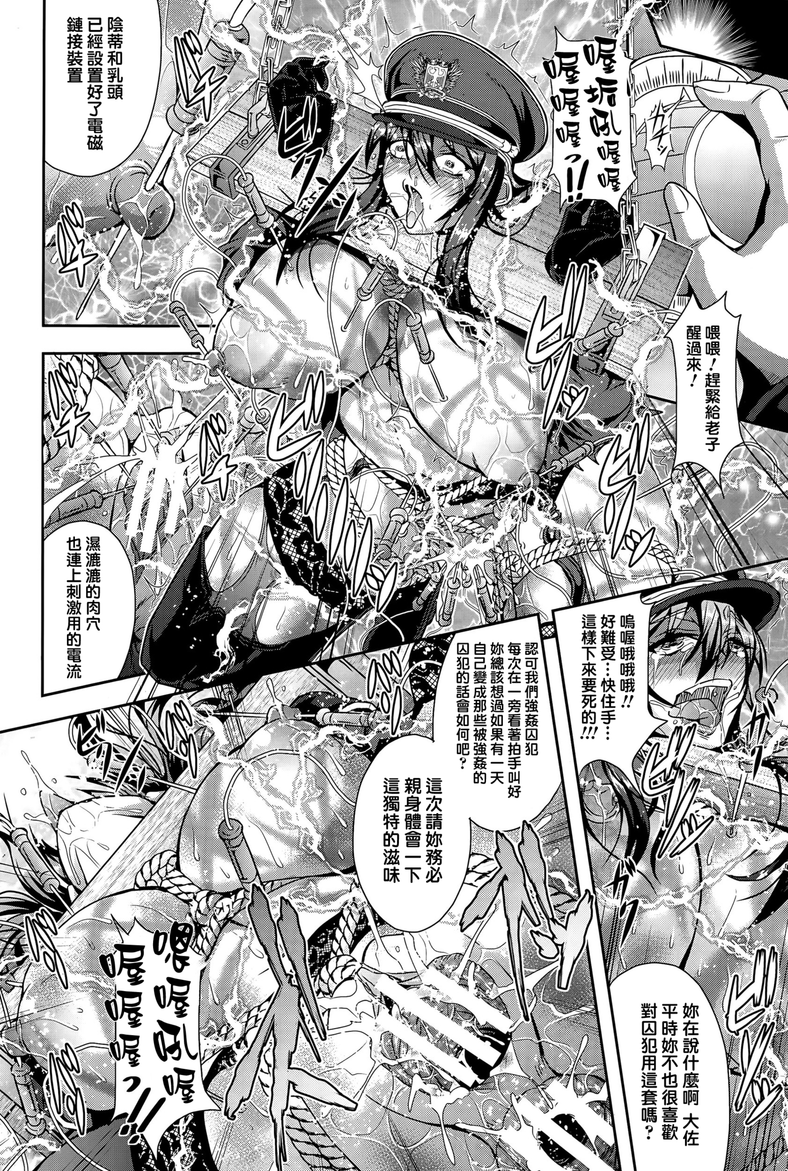 恩納庄口サーシャ悪魔の共生感作集会城