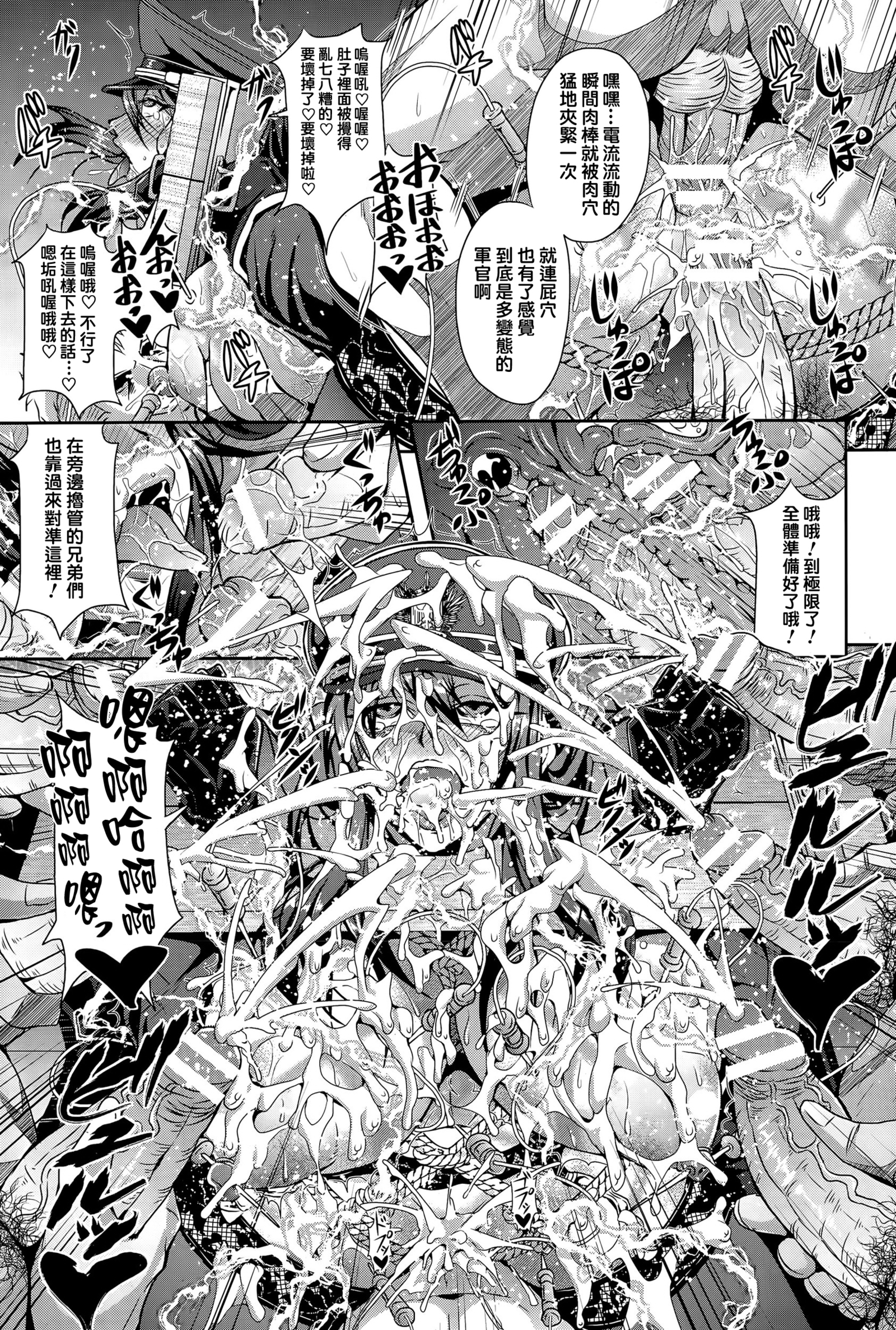 恩納庄口サーシャ悪魔の共生感作集会城