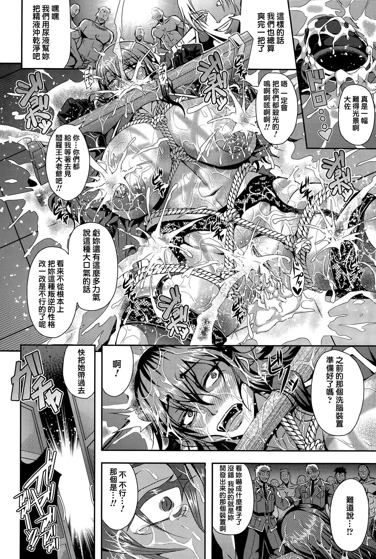 恩納庄口サーシャ悪魔の共生感作集会城