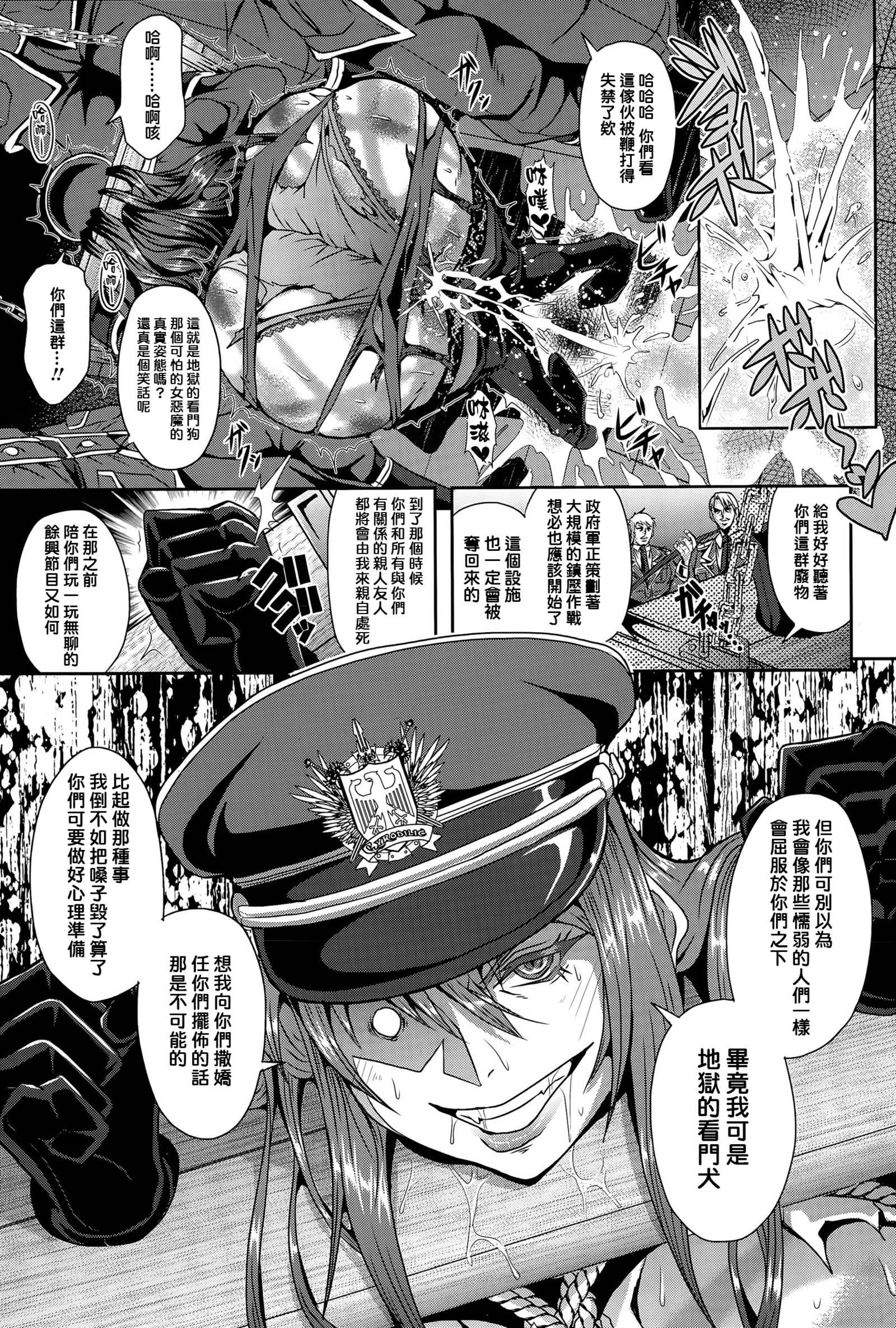 恩納庄口サーシャ悪魔の共生感作集会城