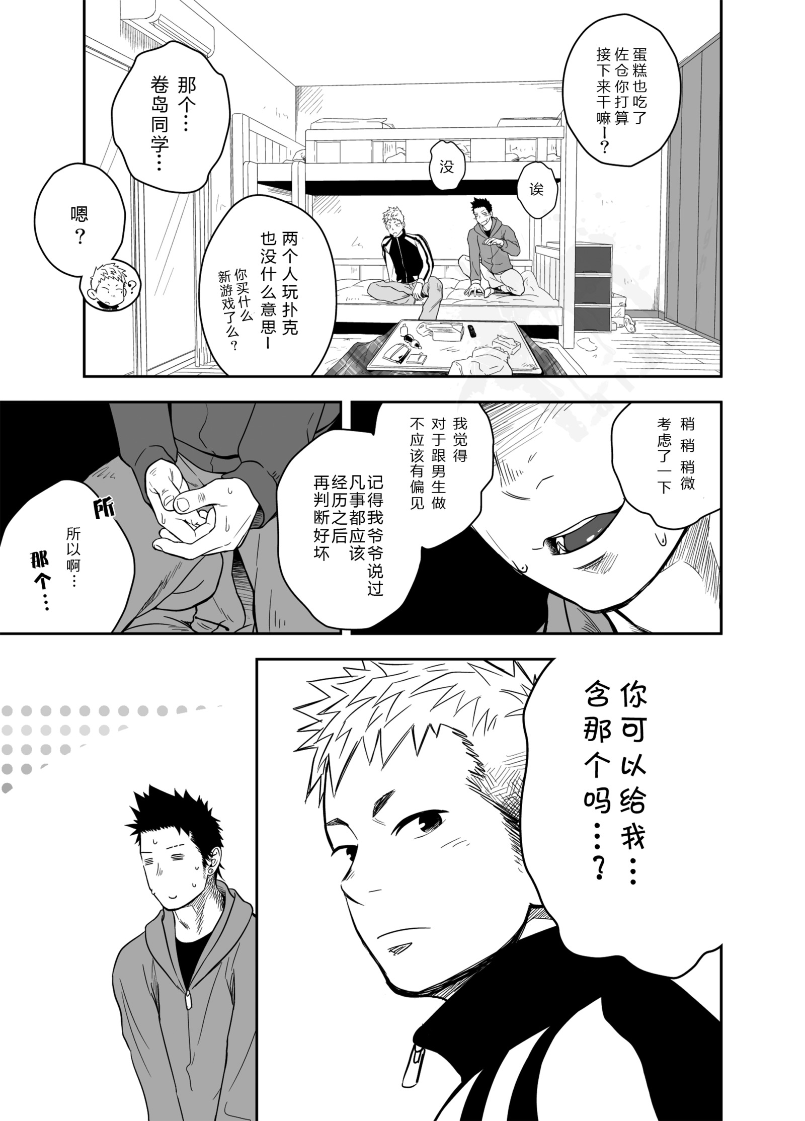 聖なる夜に|圣诞夜