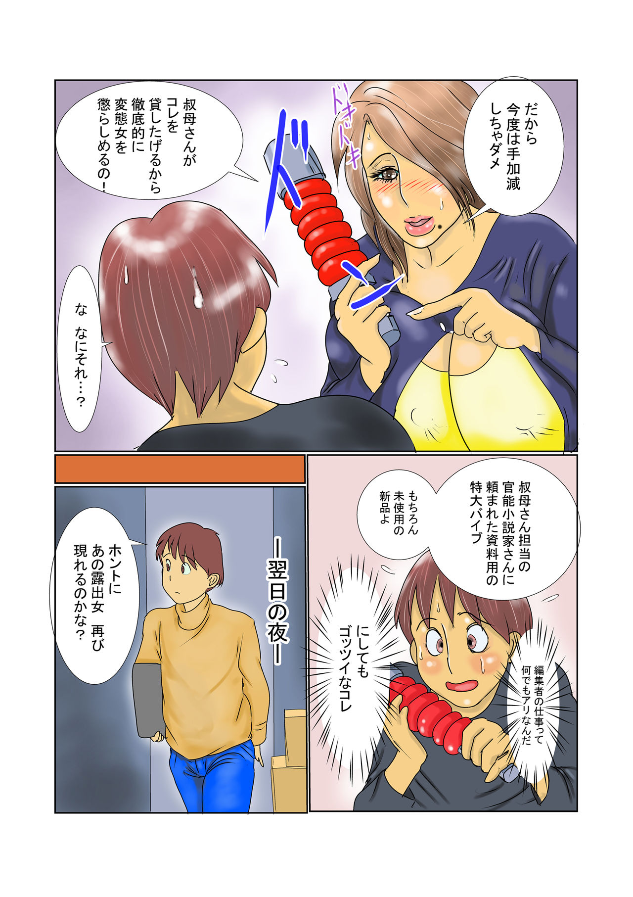 大場りかこののますくの女女盗盗！