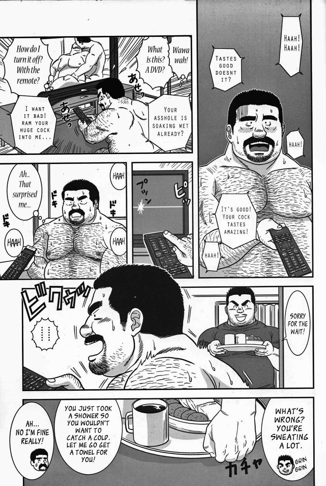 危険なパイプマン