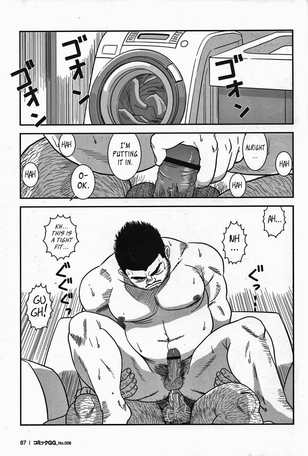 危険なパイプマン