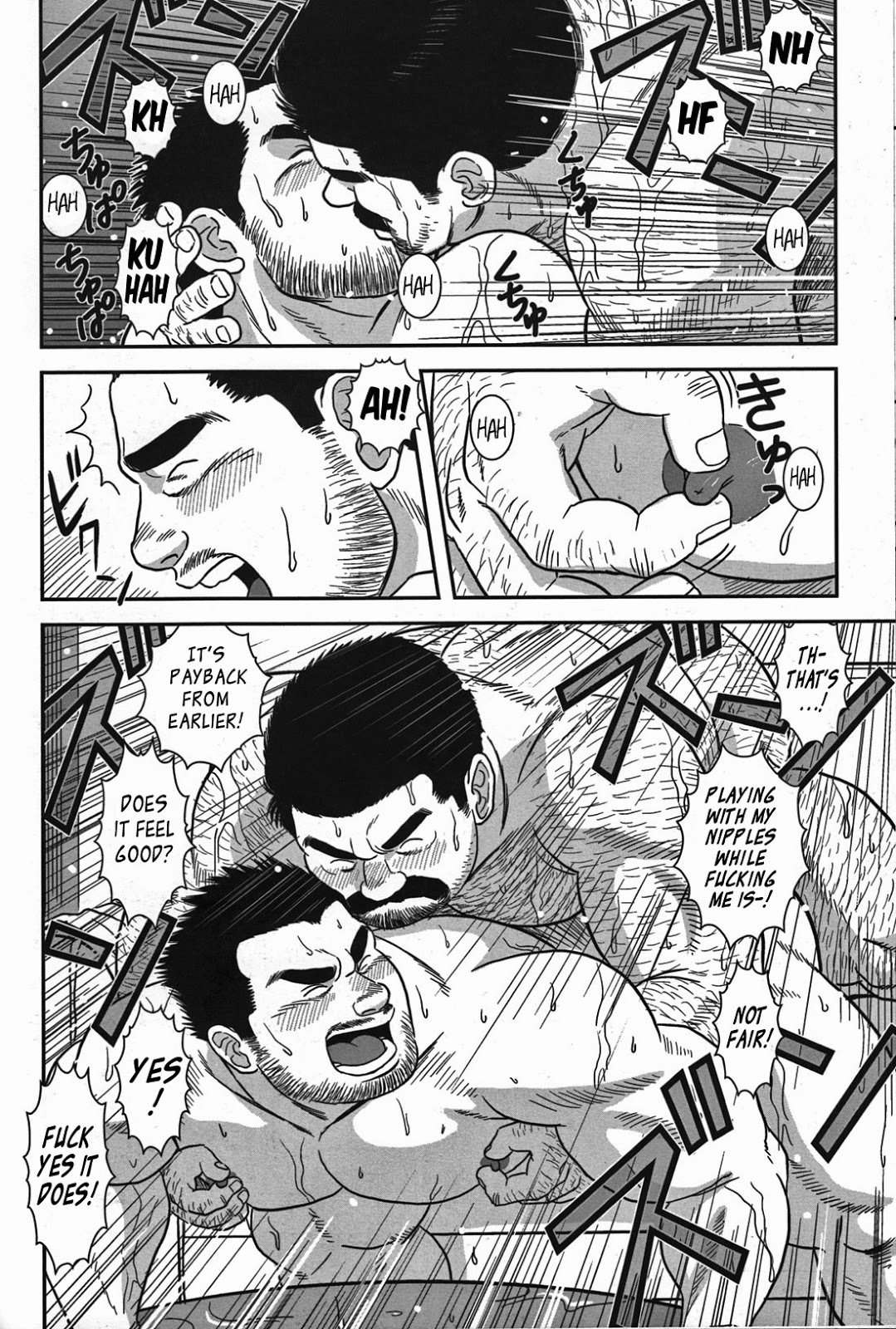 危険なパイプマン