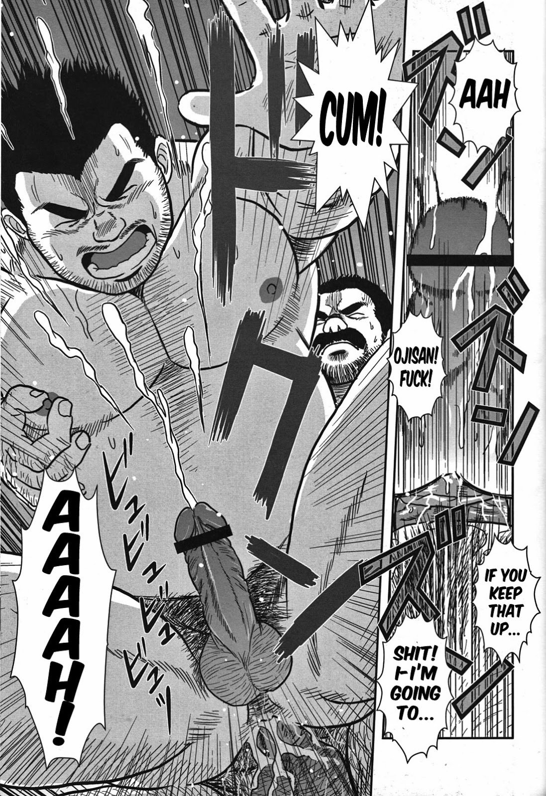 危険なパイプマン