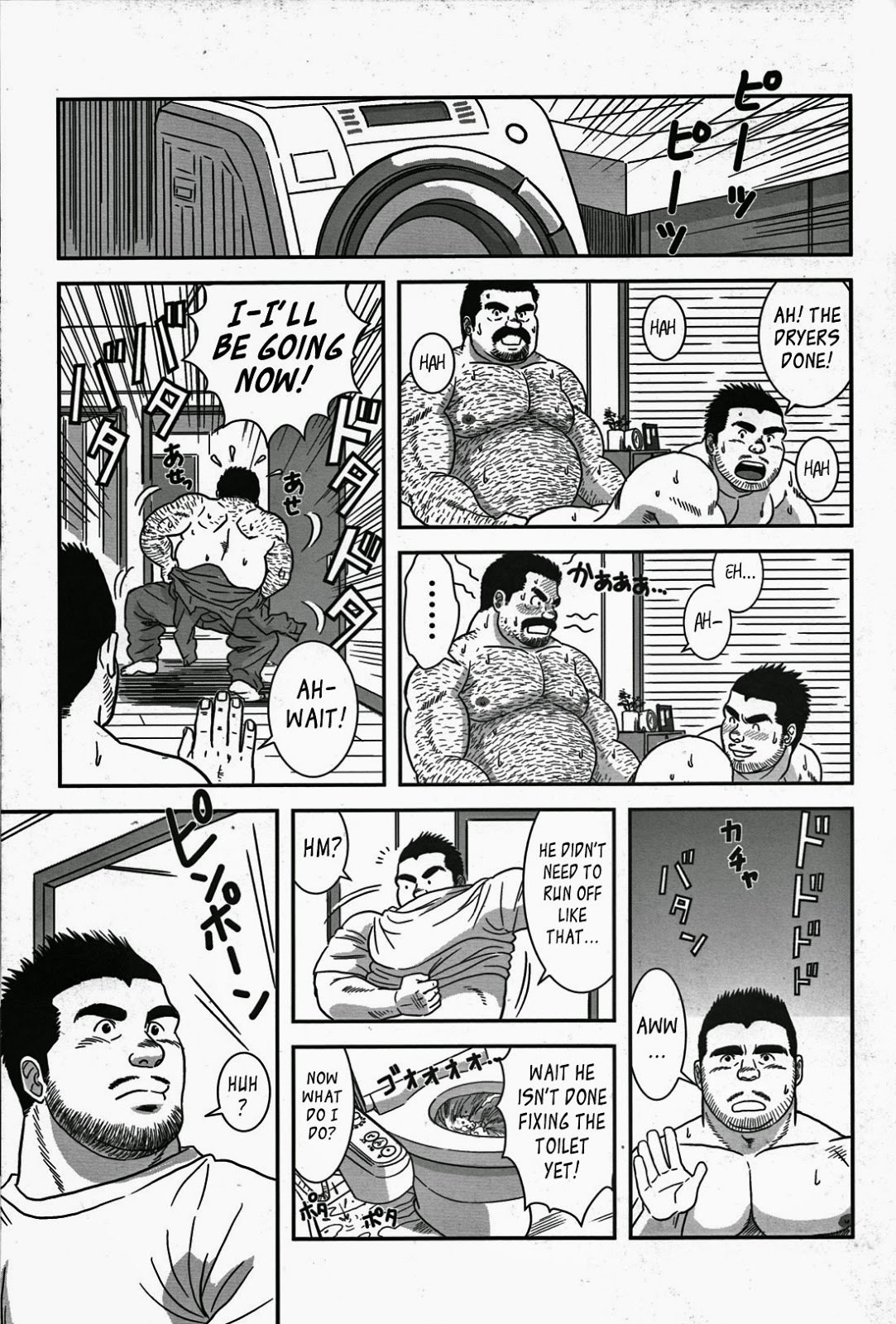 危険なパイプマン
