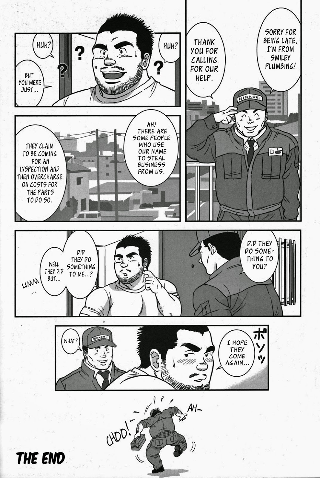 危険なパイプマン