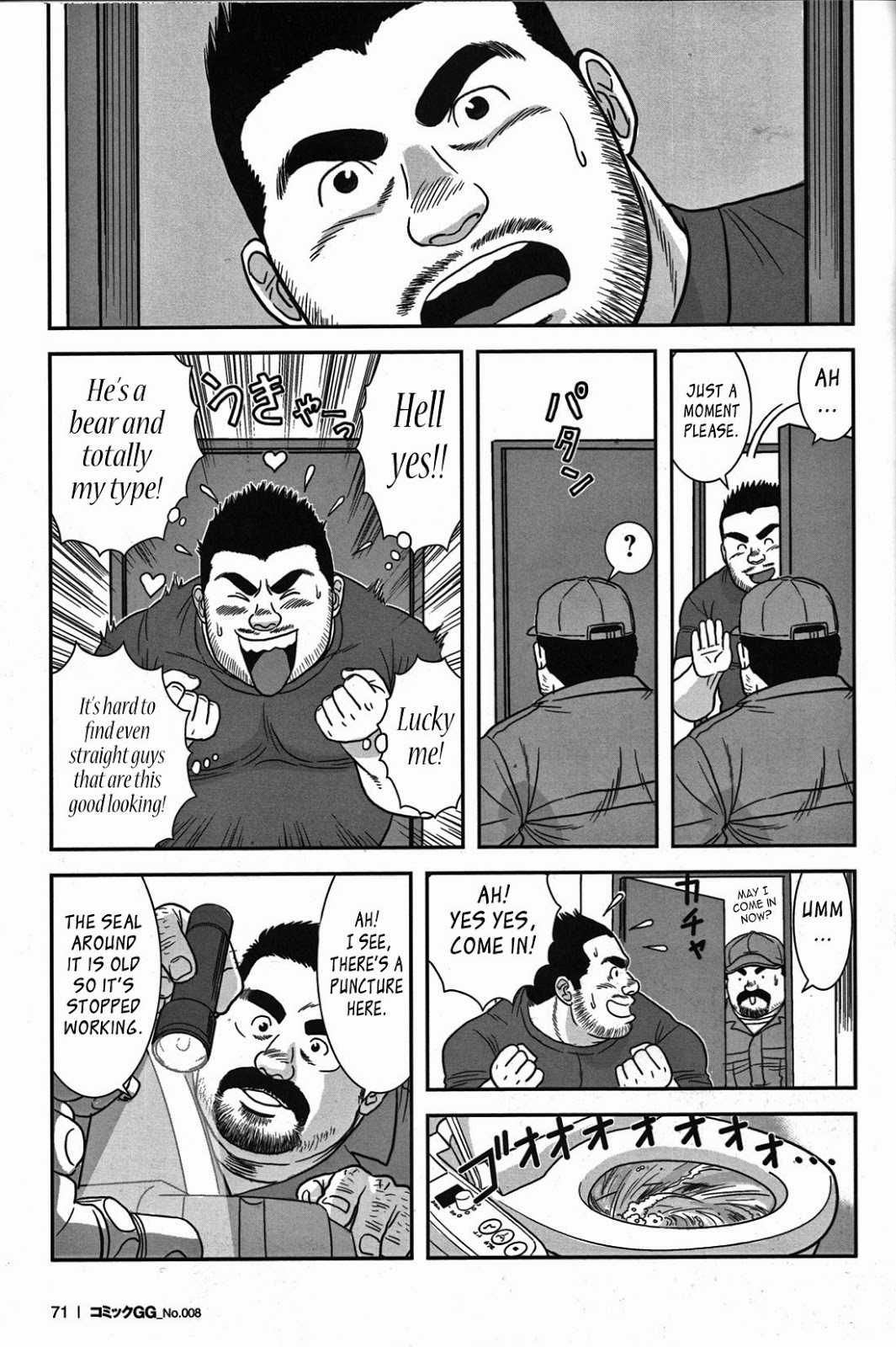 危険なパイプマン
