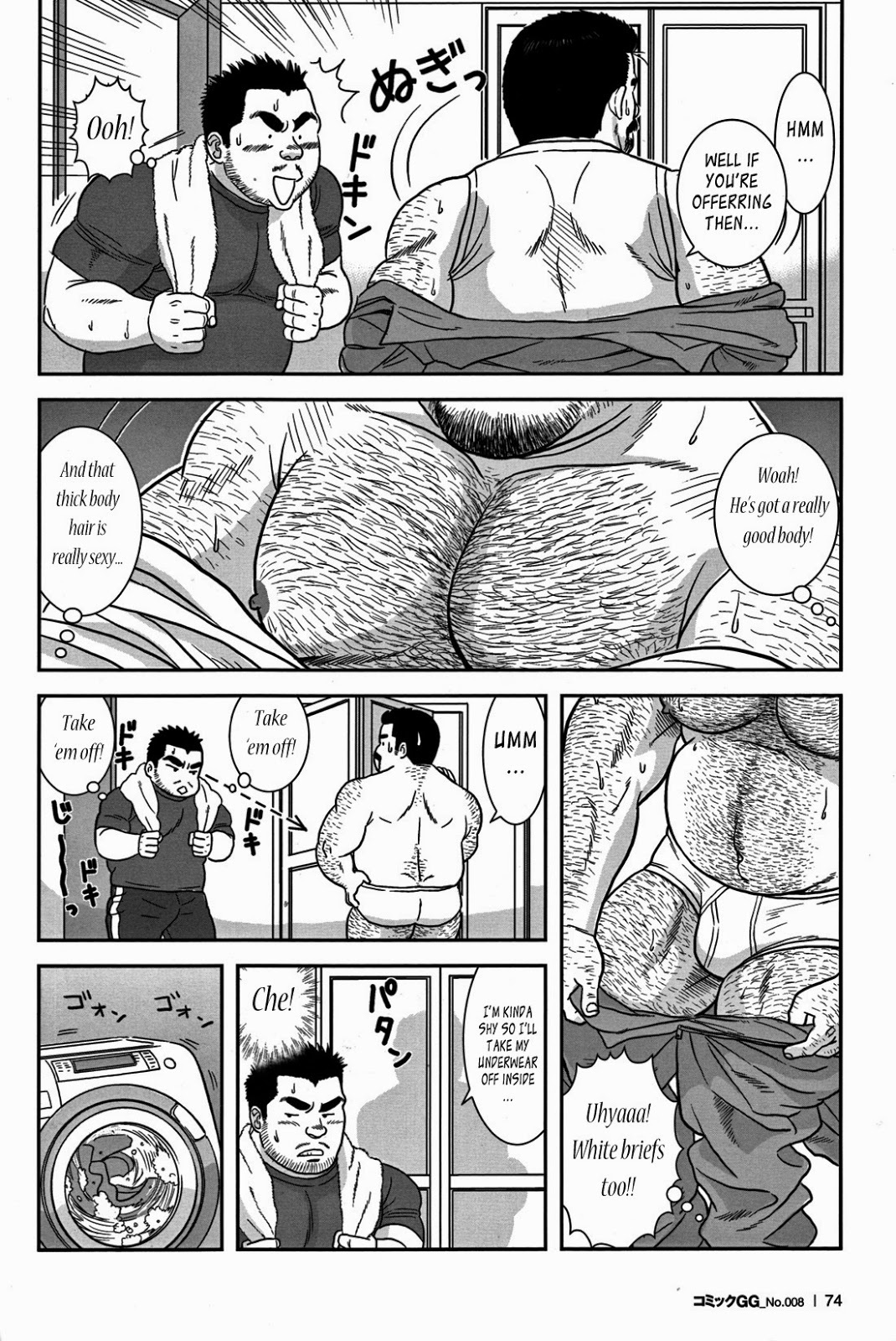 危険なパイプマン