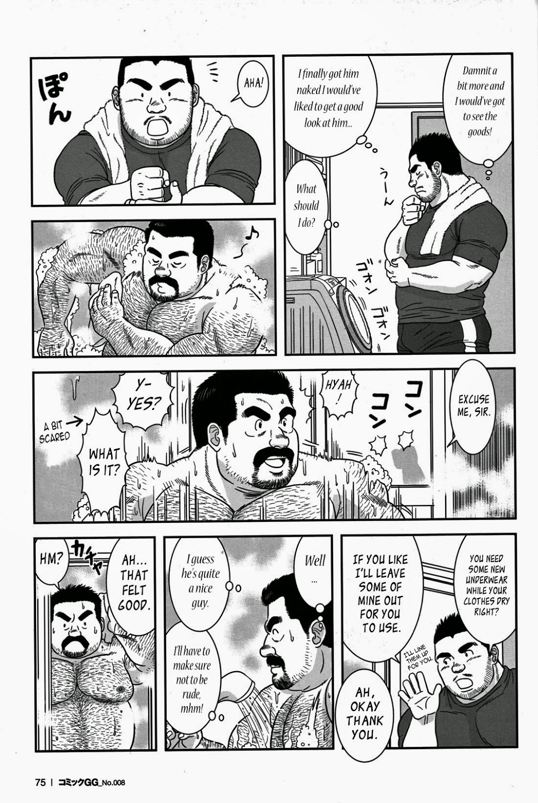 危険なパイプマン