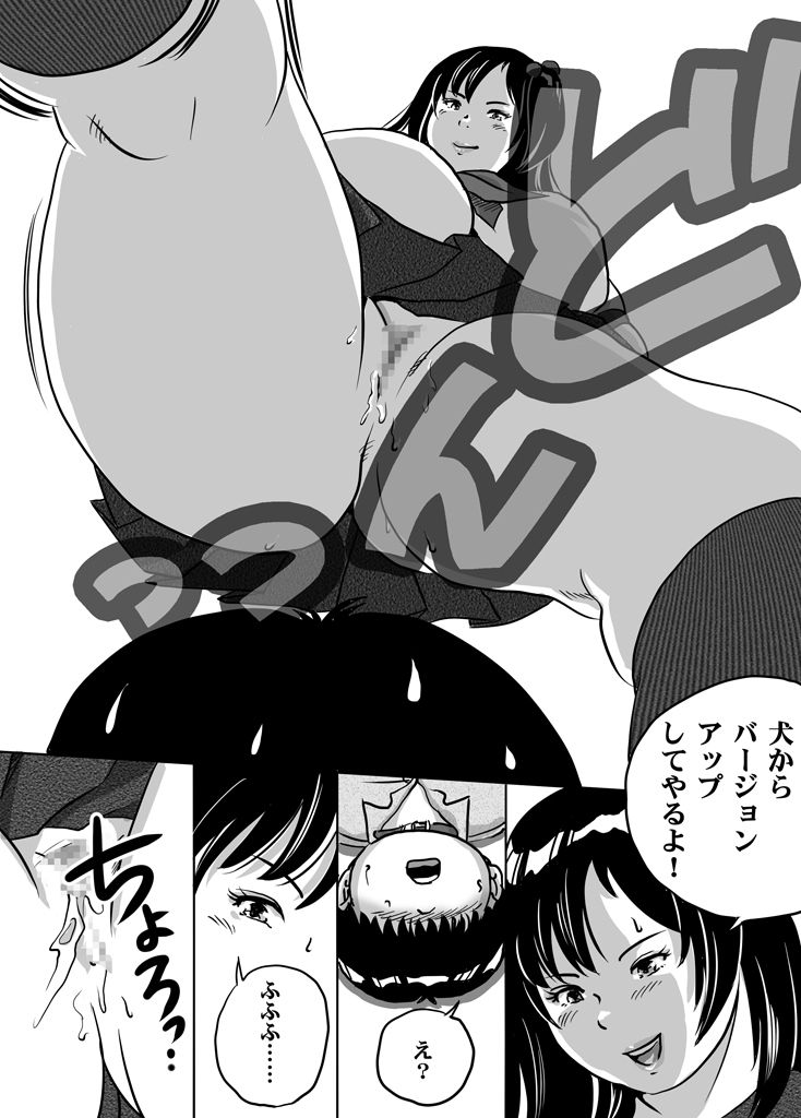 いもうとともみちゃんのフェチちょうきょうCh。 7