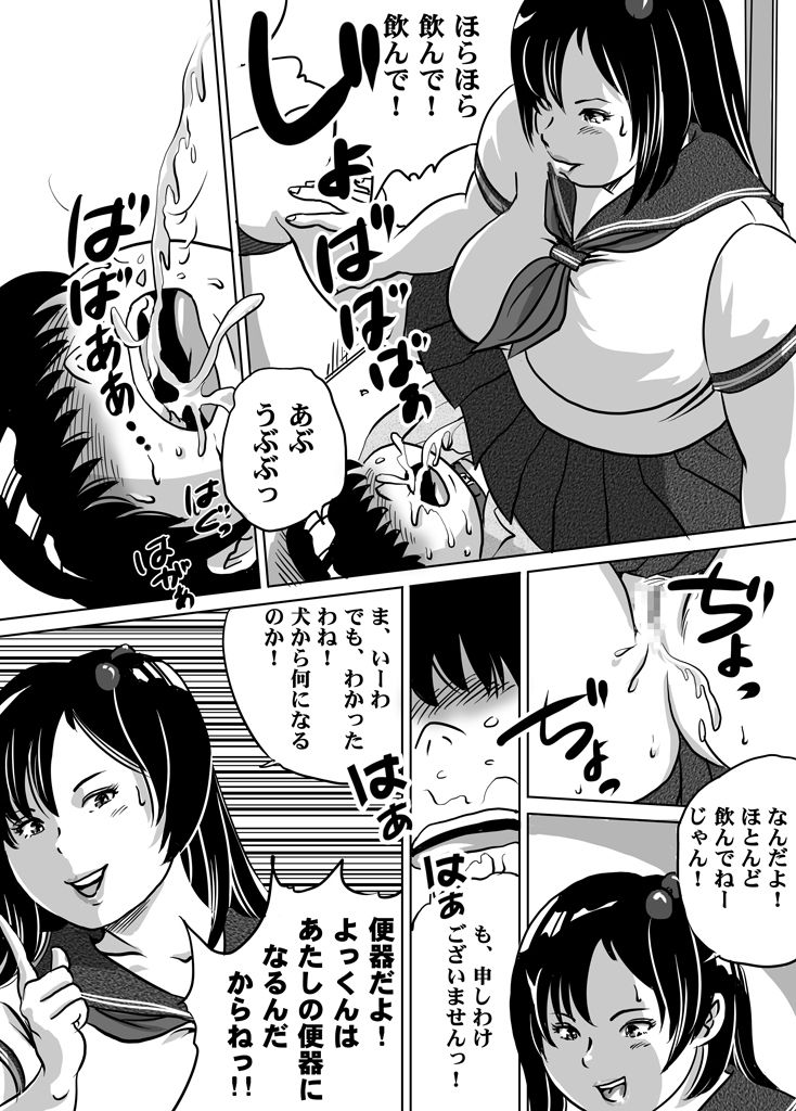 いもうとともみちゃんのフェチちょうきょうCh。 7