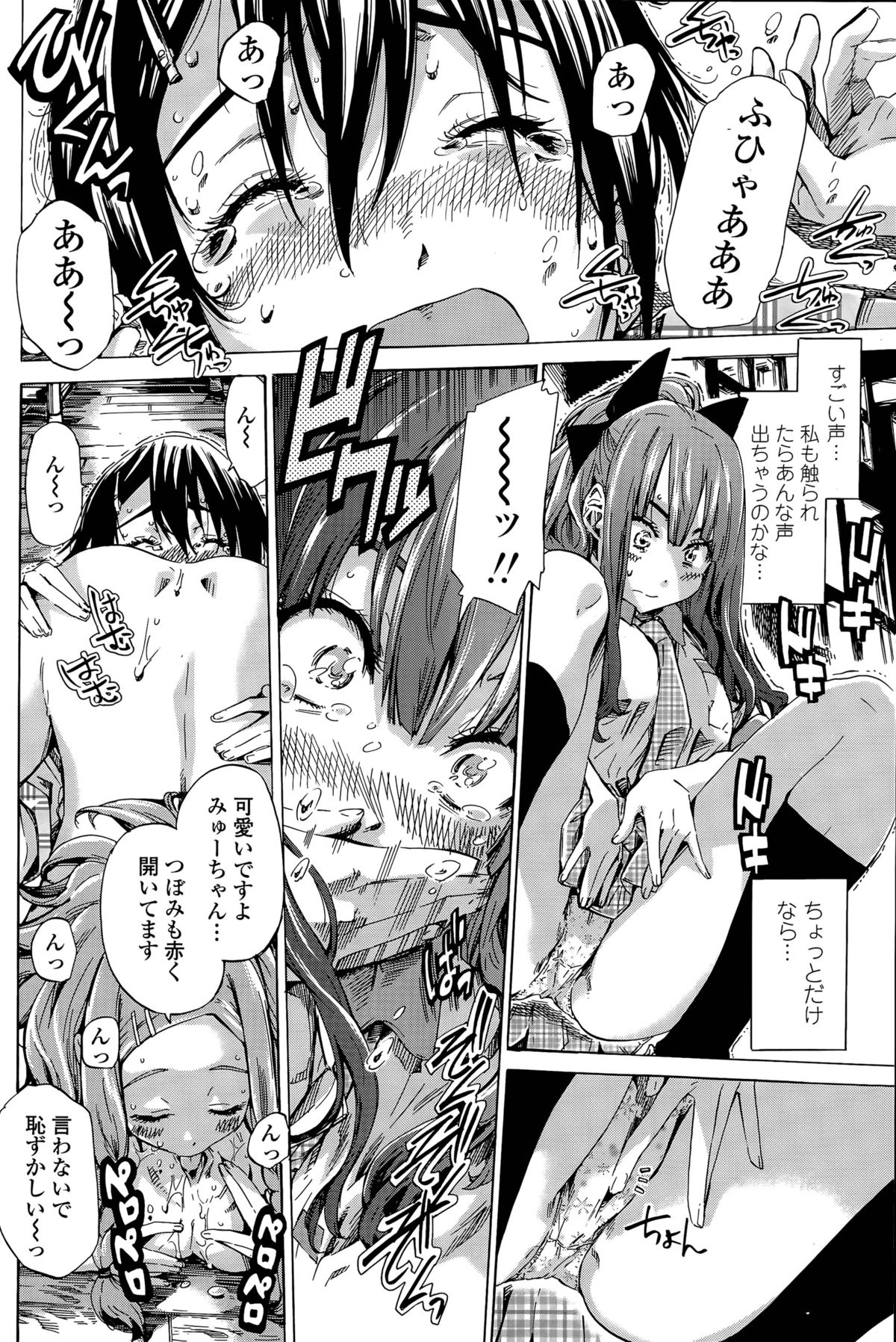 なでしこひよりCh。 1-5