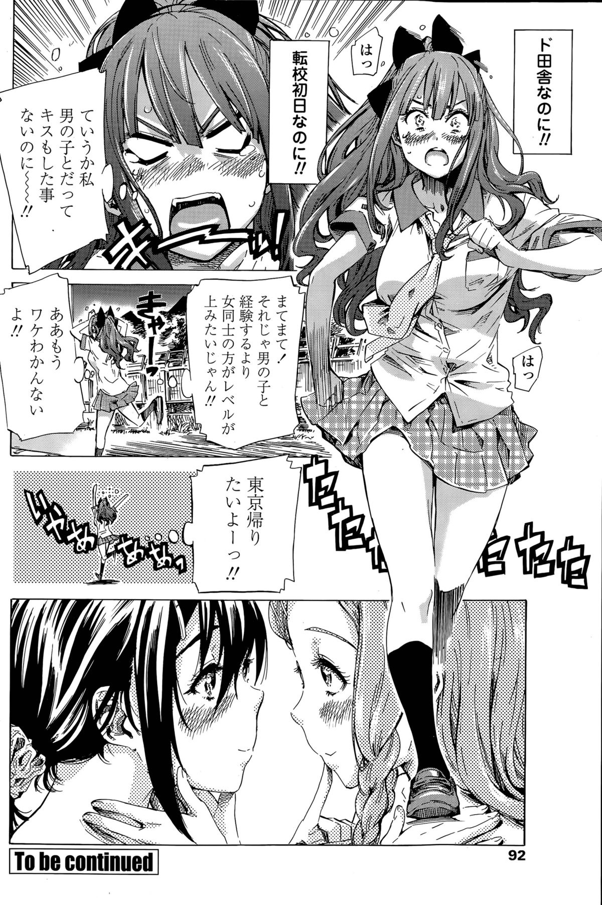 なでしこひよりCh。 1-5