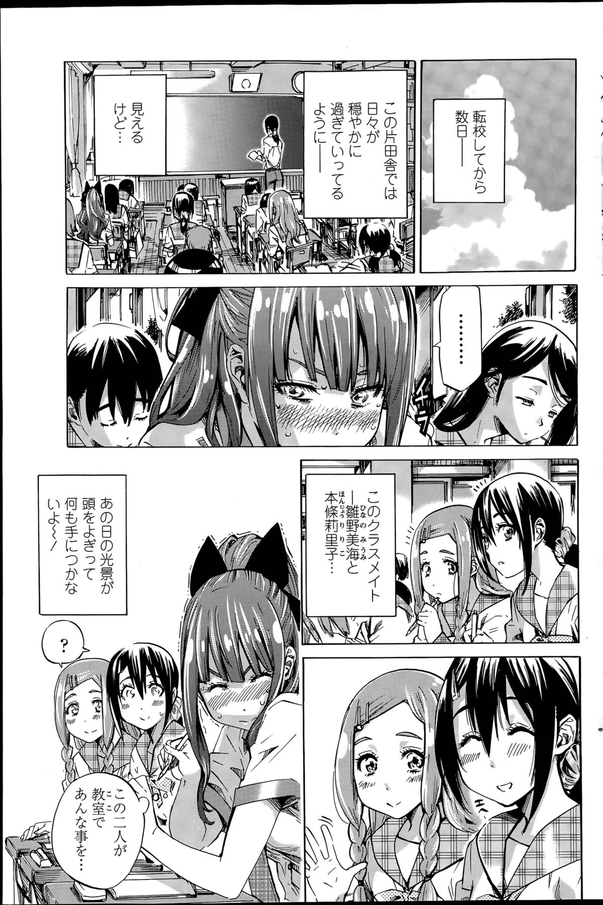 なでしこひよりCh。 1-5