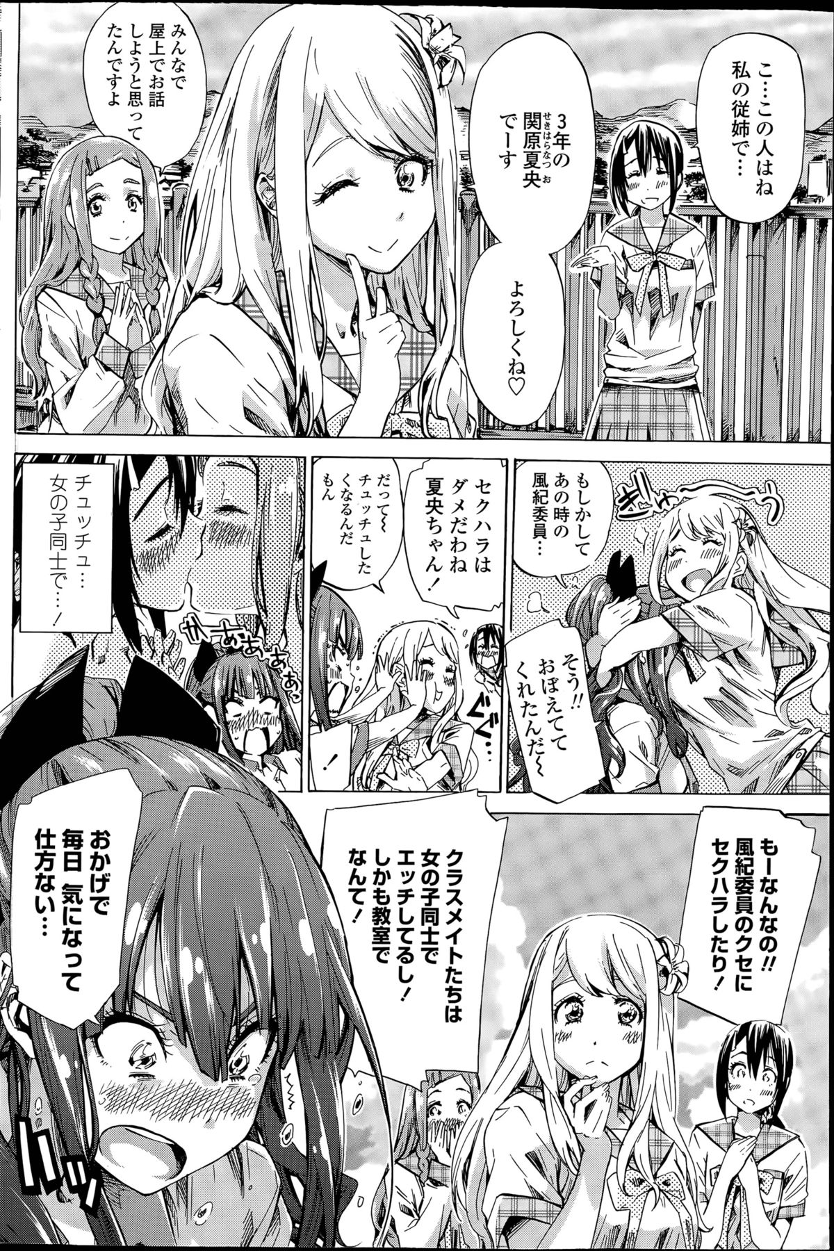 なでしこひよりCh。 1-5