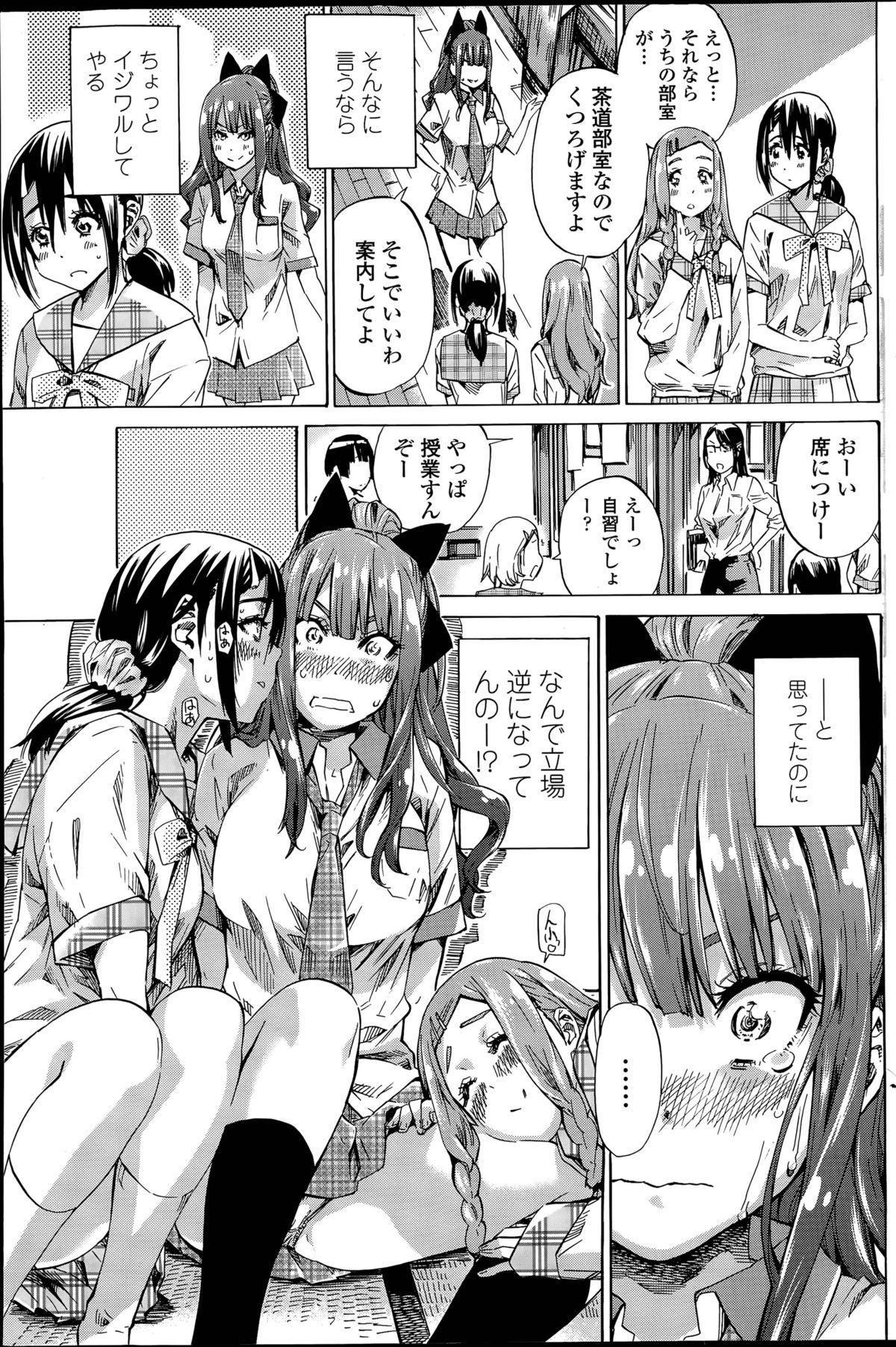 なでしこひよりCh。 1-5