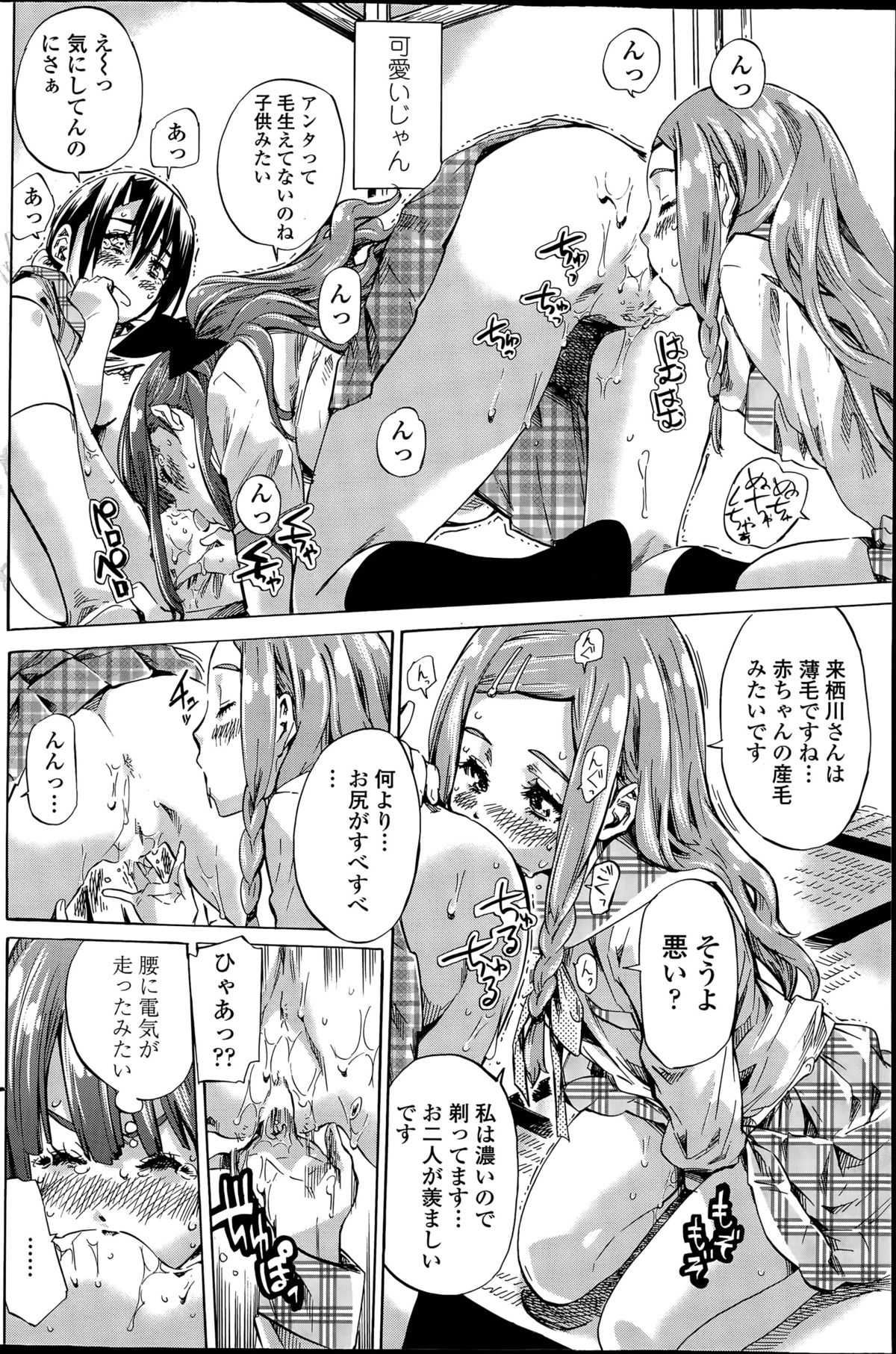 なでしこひよりCh。 1-5