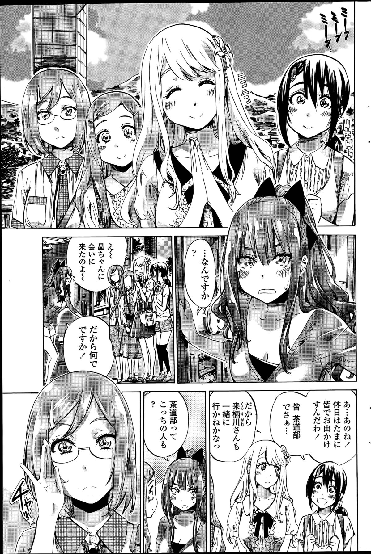 なでしこひよりCh。 1-5