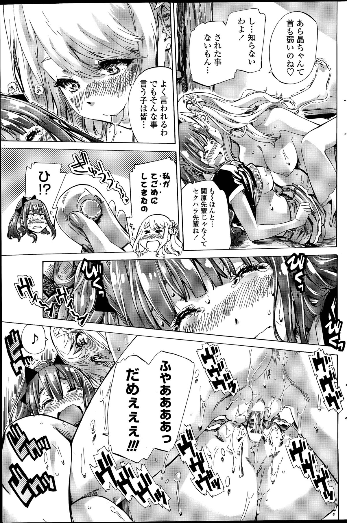 なでしこひよりCh。 1-5