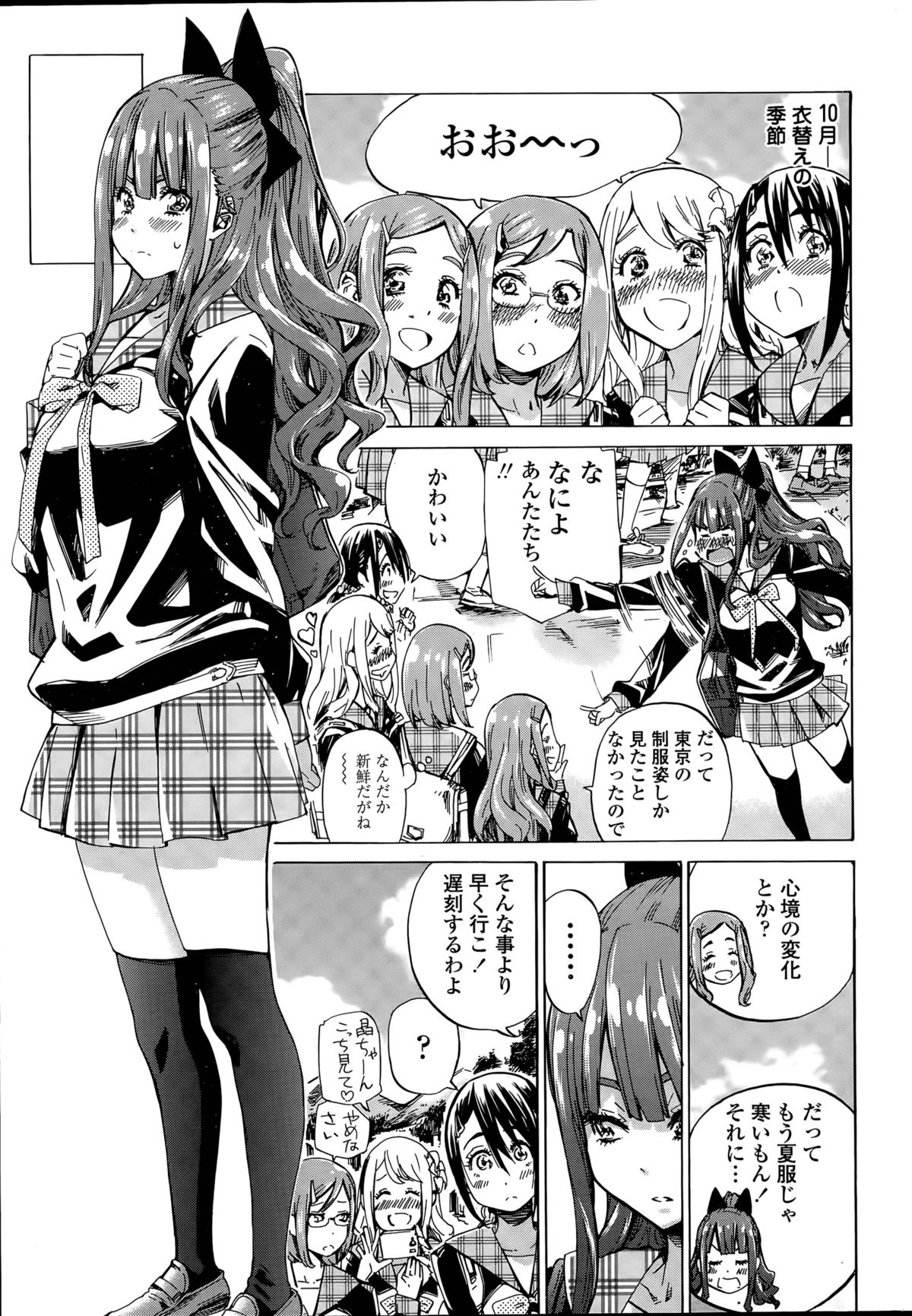 なでしこひよりCh。 1-5