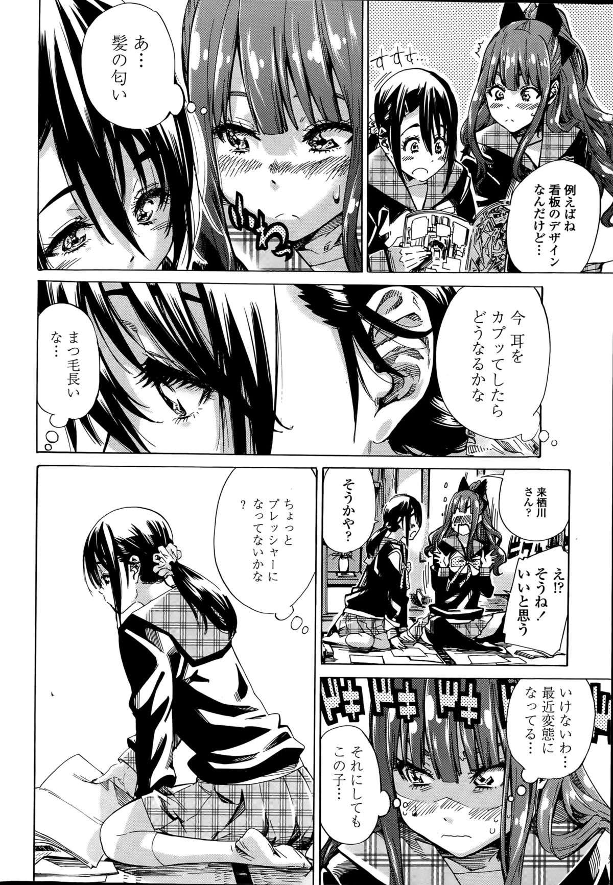 なでしこひよりCh。 1-5