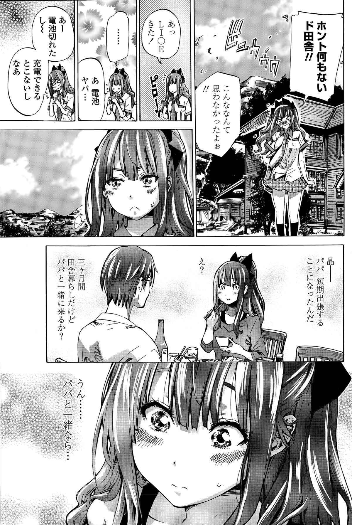なでしこひよりCh。 1-5