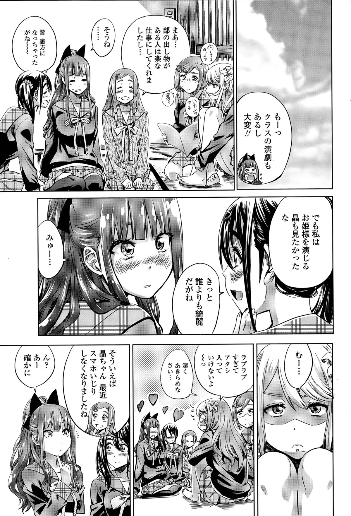 なでしこひよりCh。 1-5