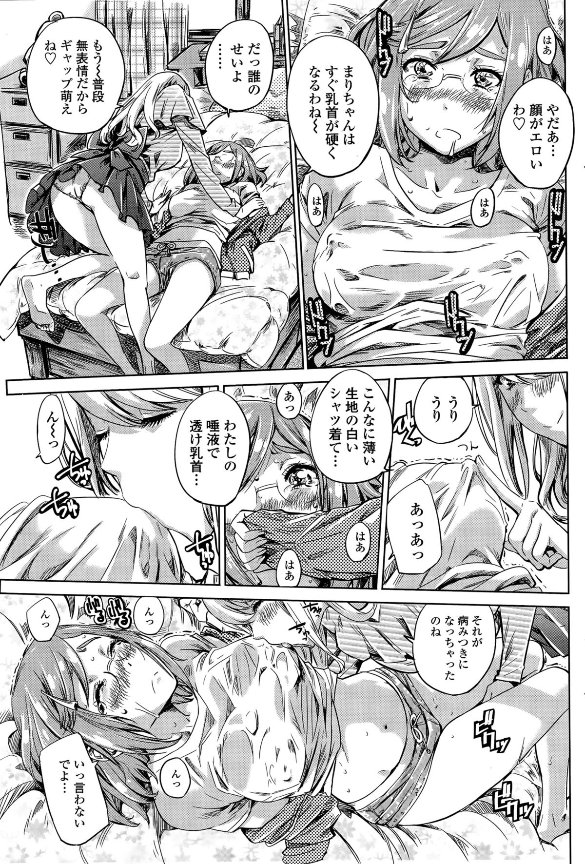 なでしこひよりCh。 1-5