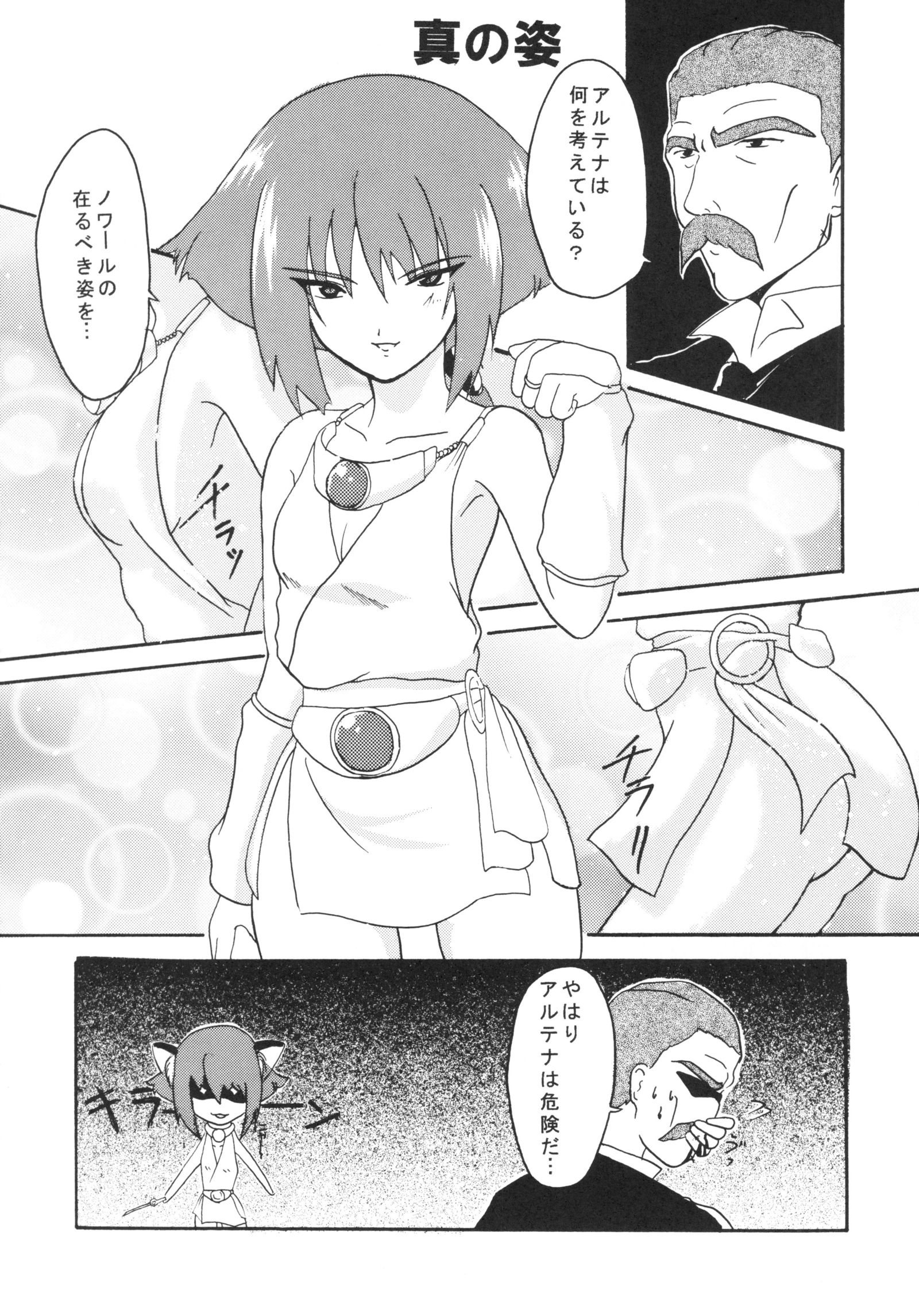 メモワール