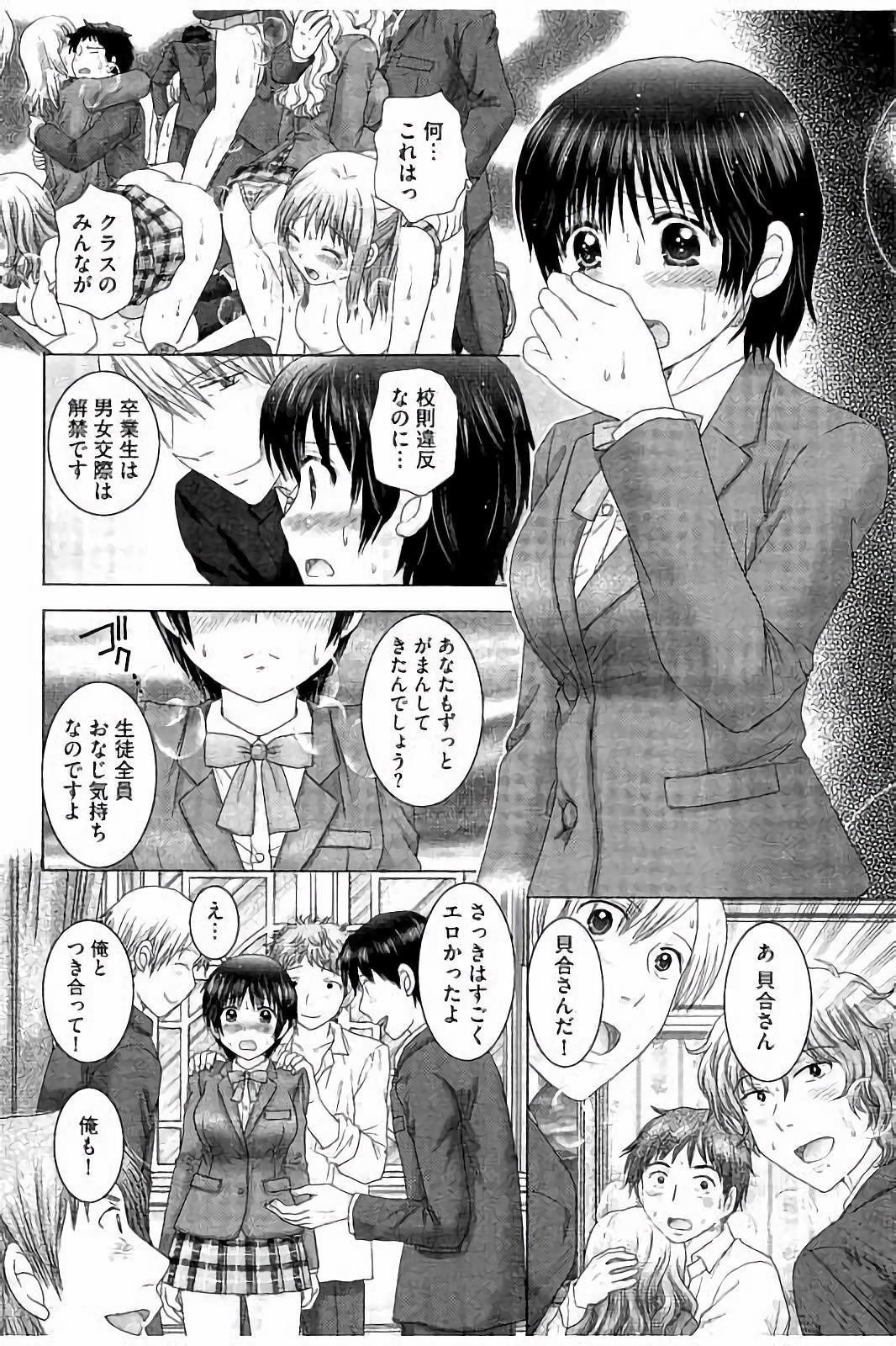 原瀬学園-白岳真美の青春