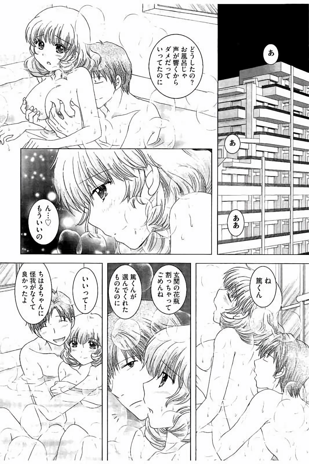 原瀬学園-白岳真美の青春