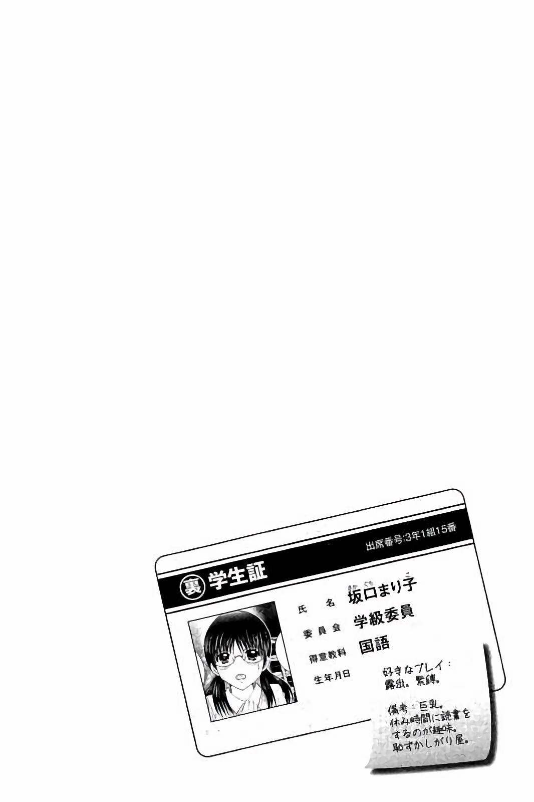 原瀬学園-白岳真美の青春