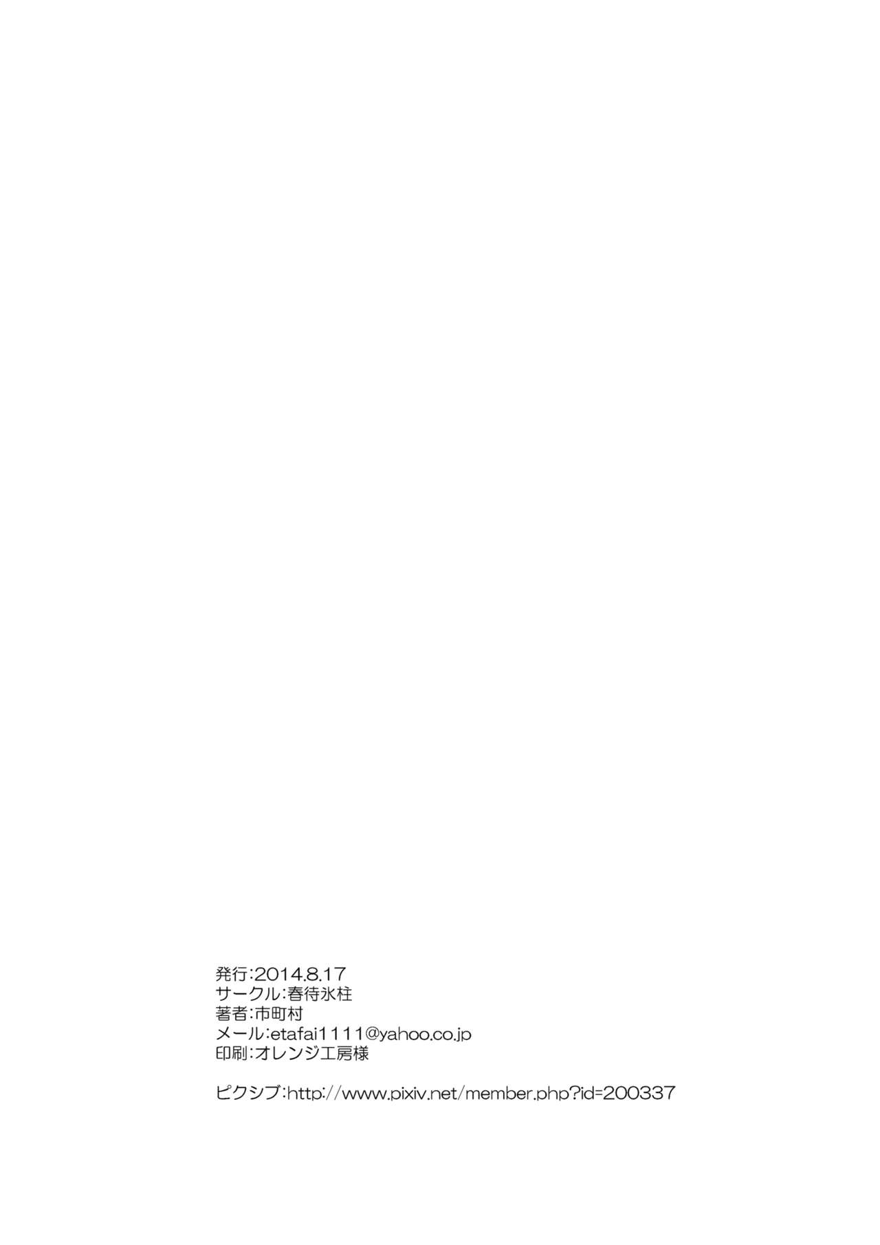 モノアイ