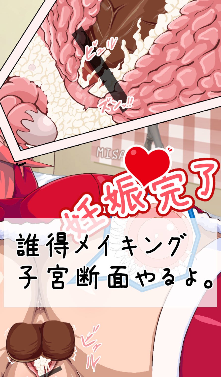 聖なる夜にHakudakuTsumorite