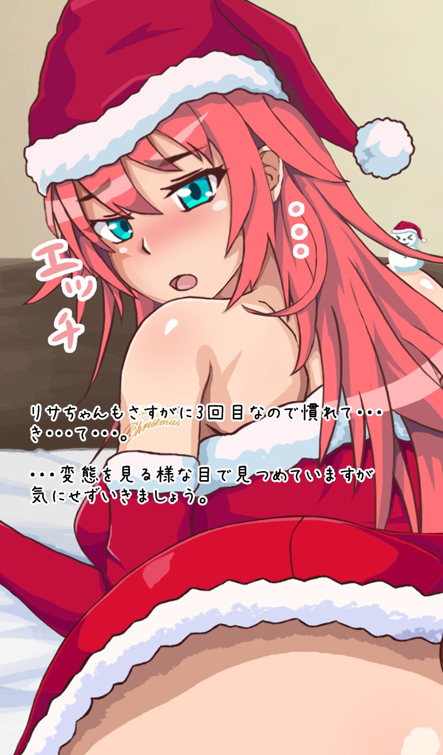 聖なる夜にHakudakuTsumorite