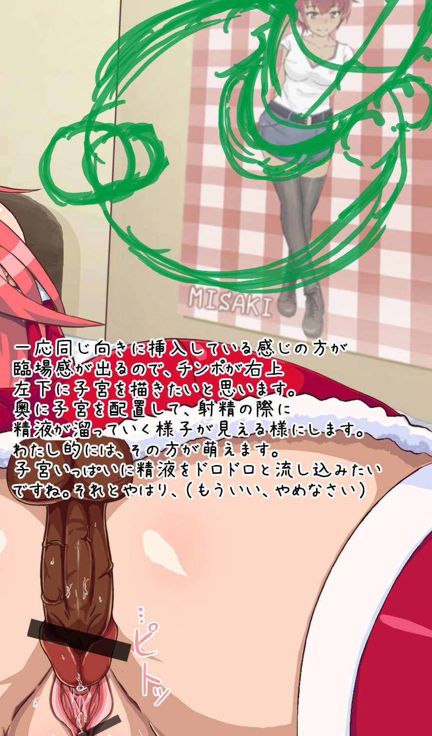 聖なる夜にHakudakuTsumorite