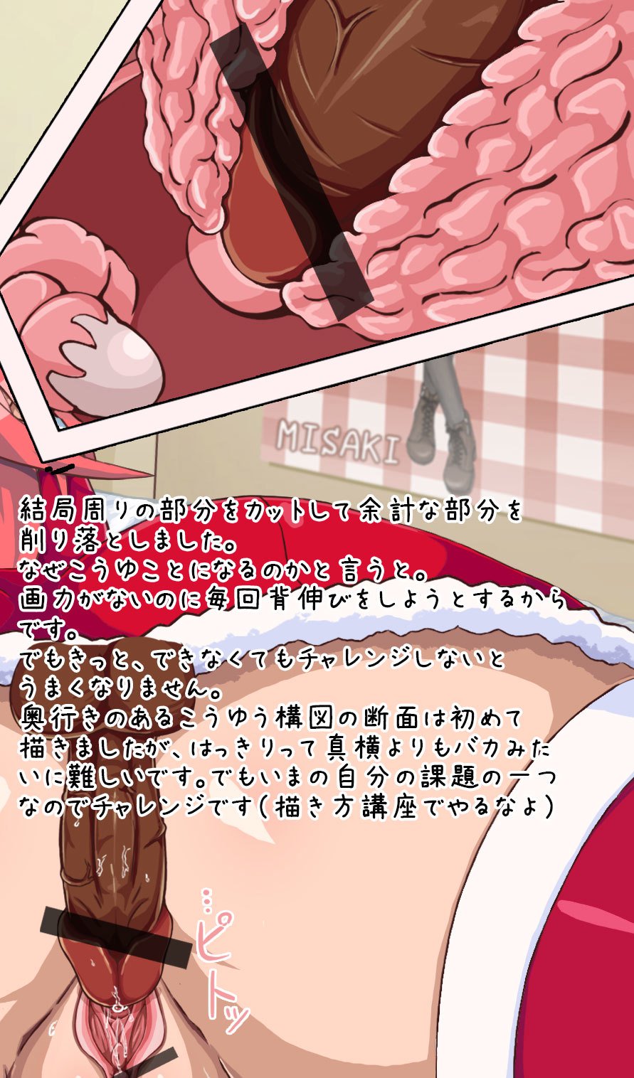 聖なる夜にHakudakuTsumorite