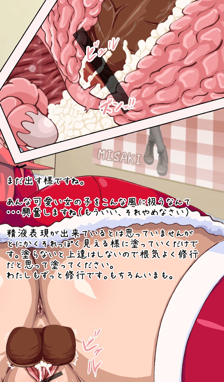 聖なる夜にHakudakuTsumorite