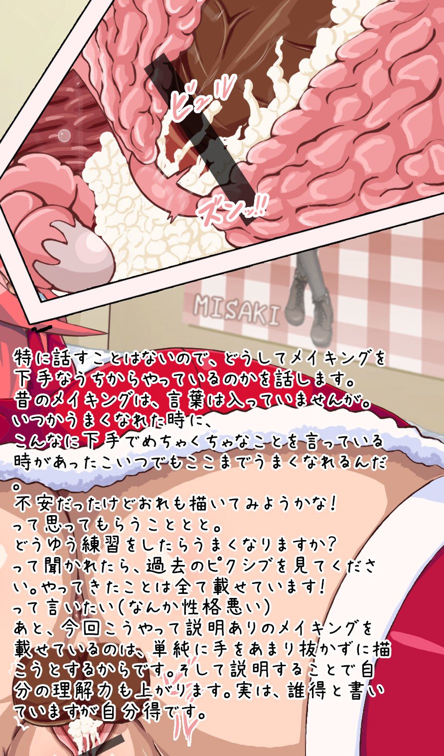 聖なる夜にHakudakuTsumorite