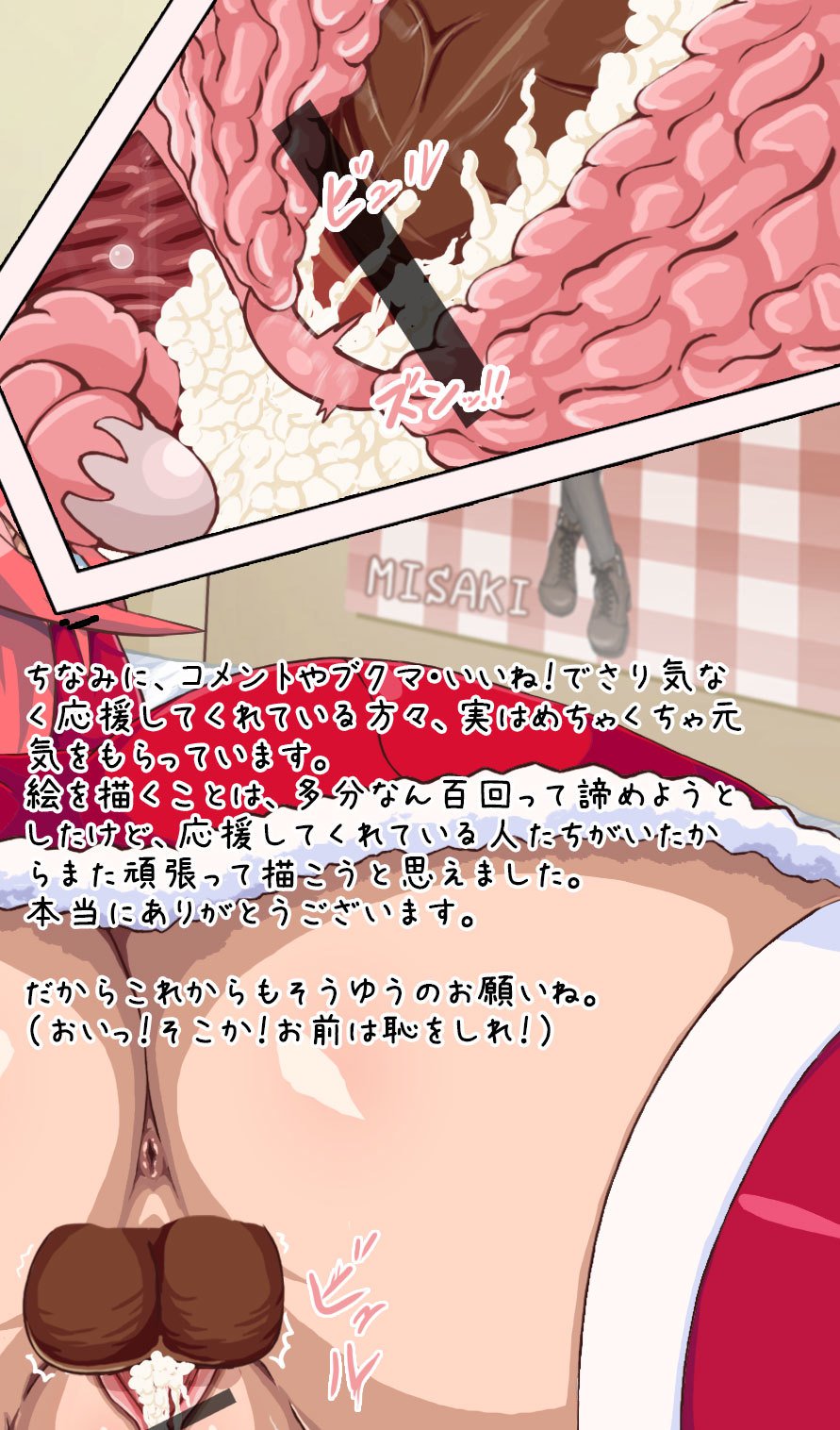 聖なる夜にHakudakuTsumorite