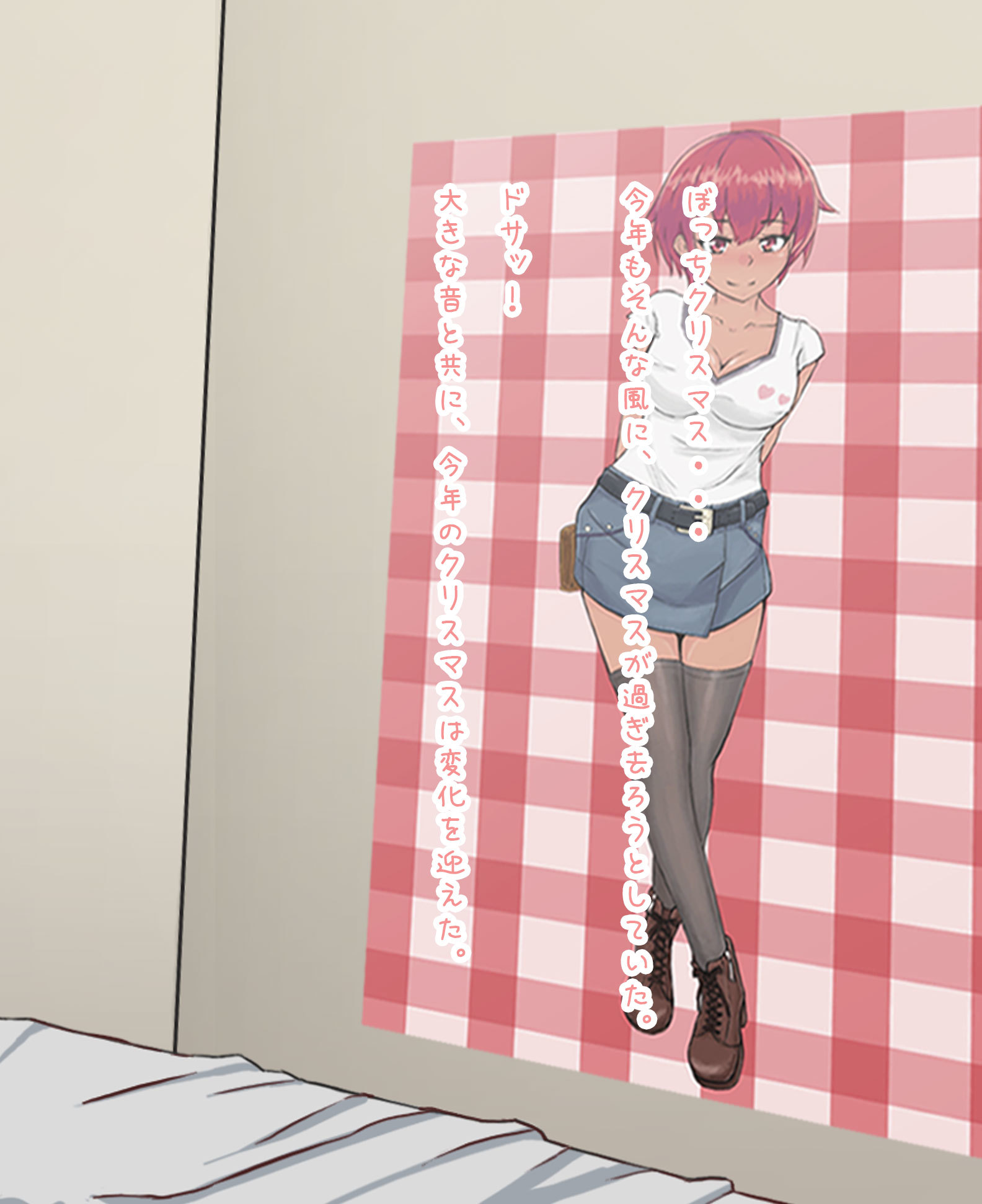 聖なる夜にHakudakuTsumorite