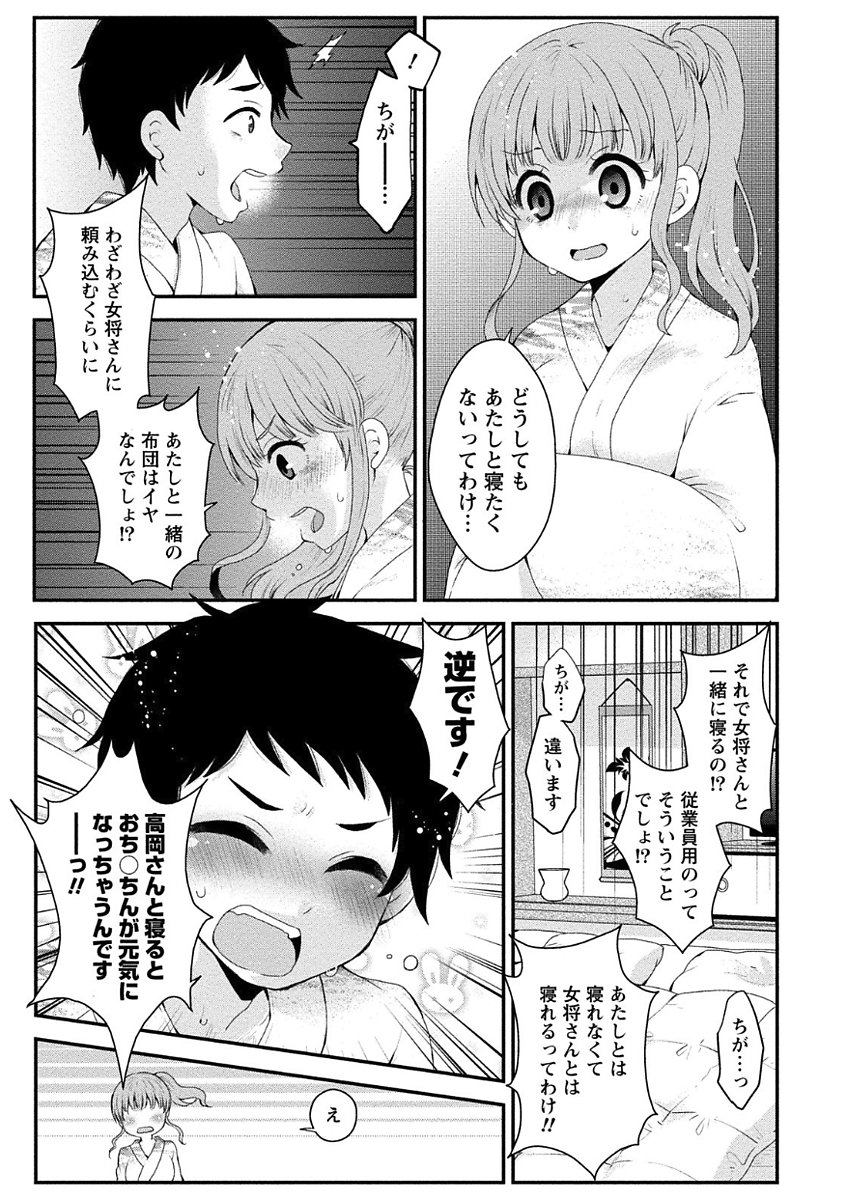 乳惑ポロリズム