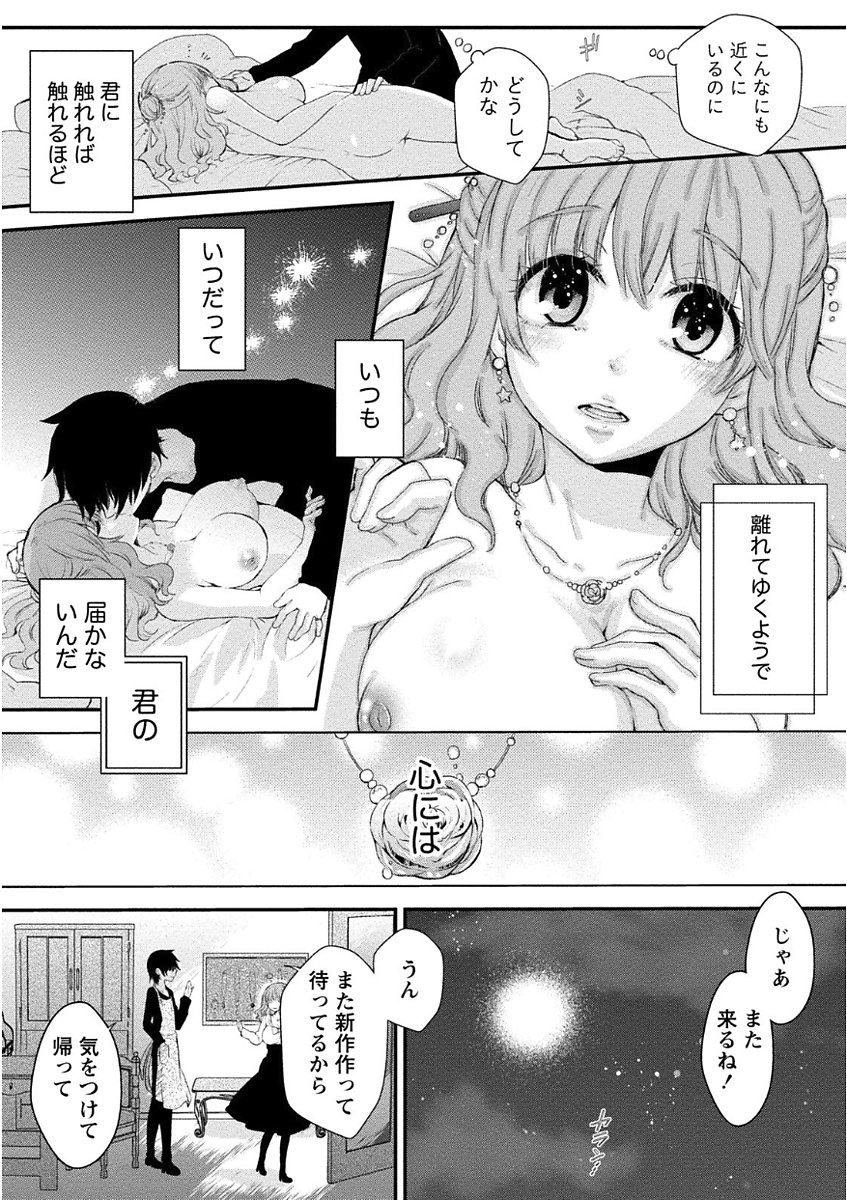 乳惑ポロリズム