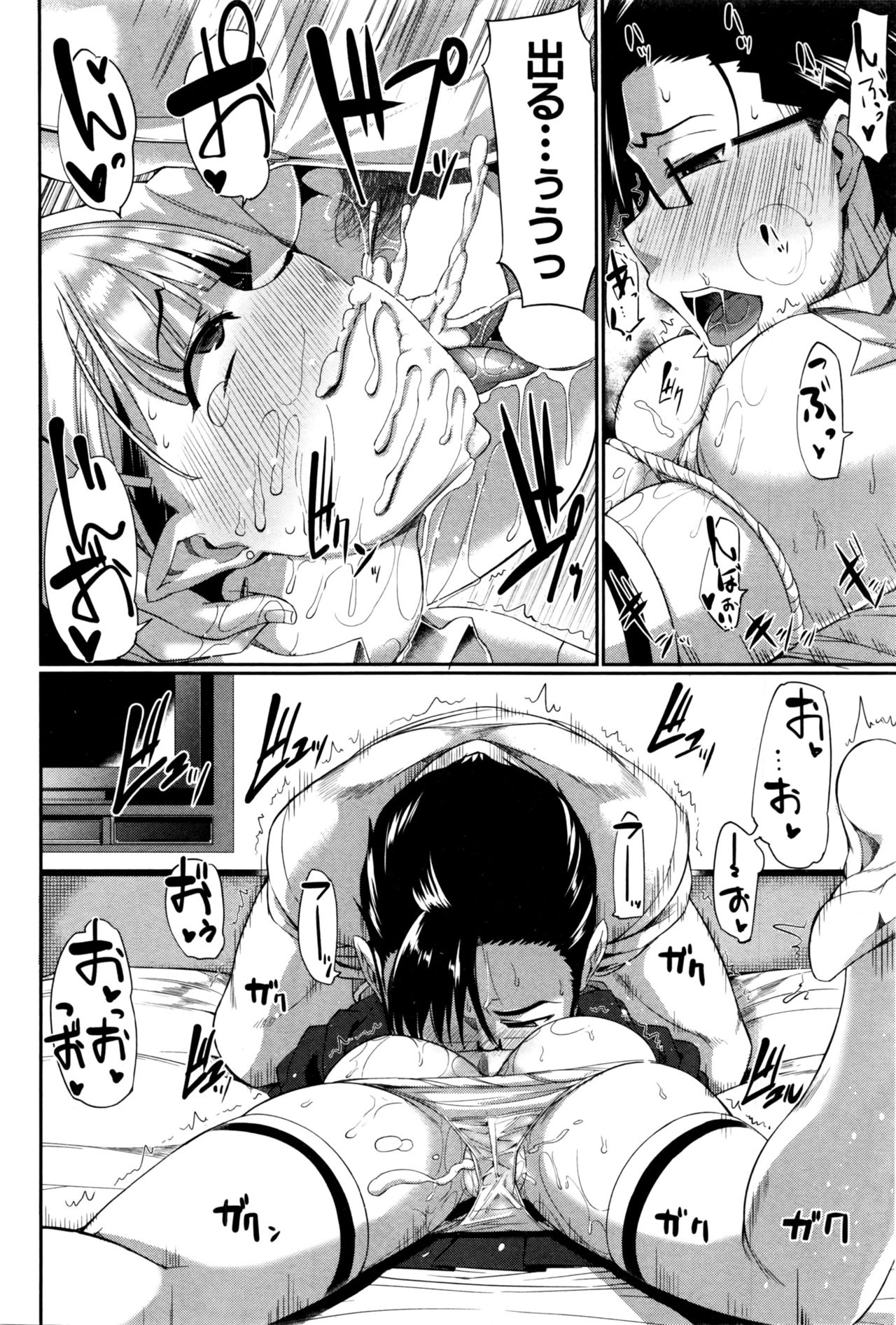 インマのミカタ！ Ch.1-5
